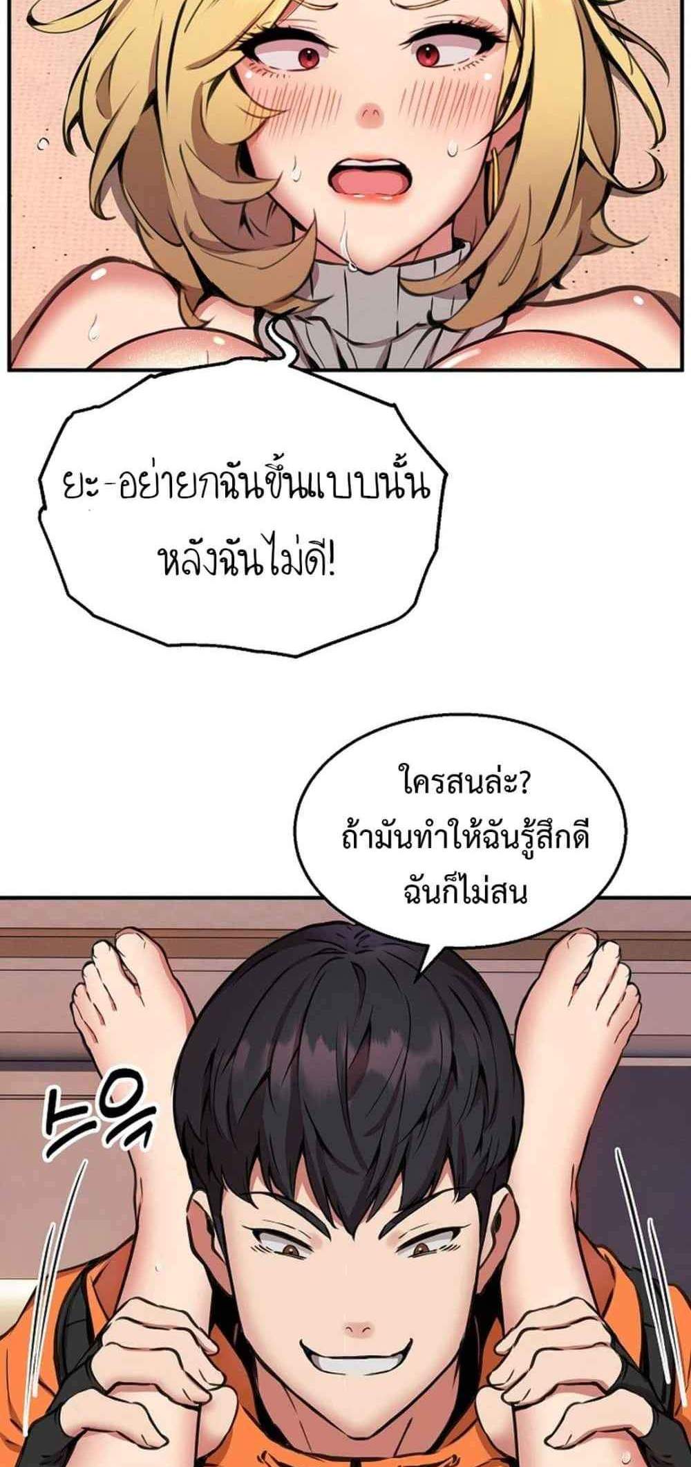 Driver in the New City แปลไทย