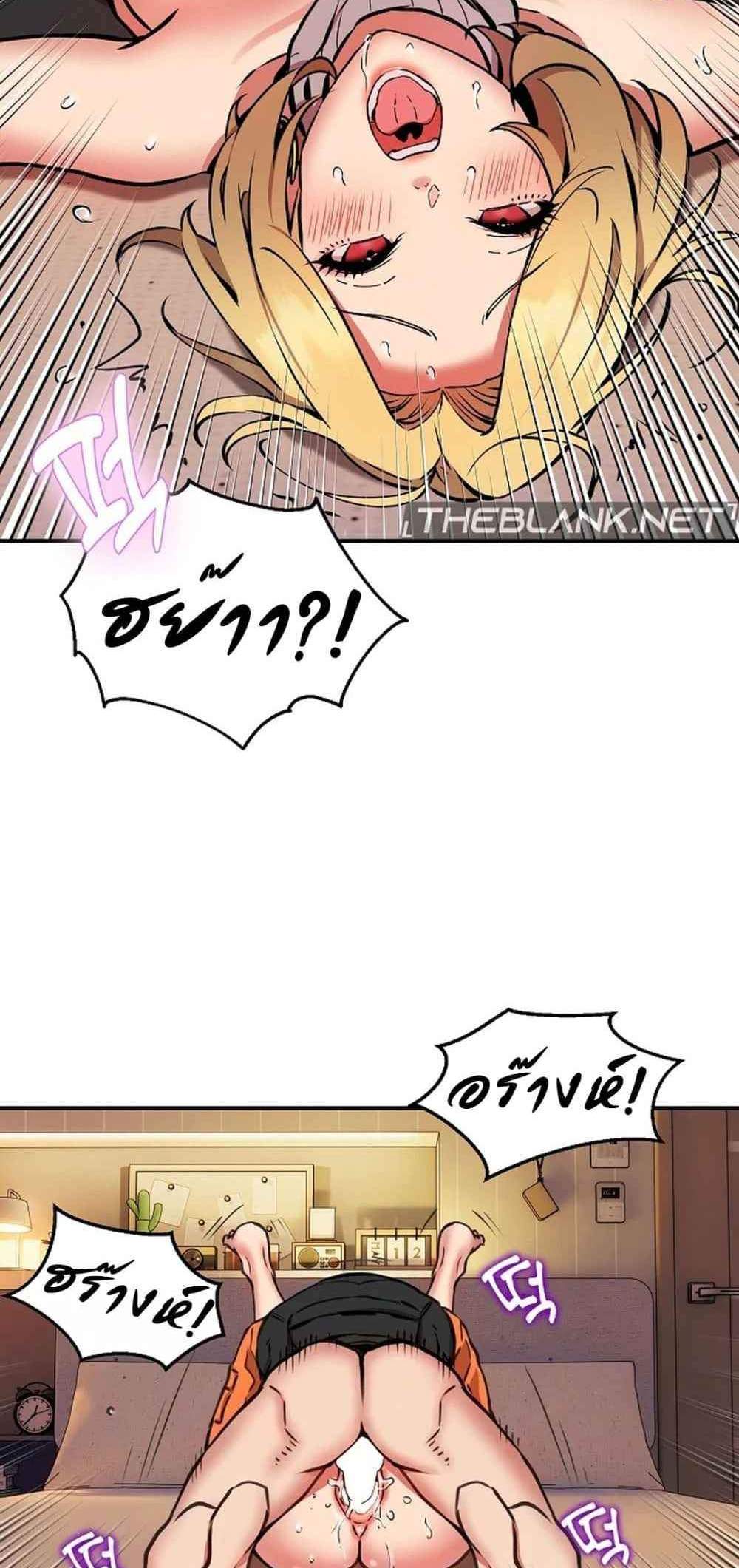 Driver in the New City แปลไทย