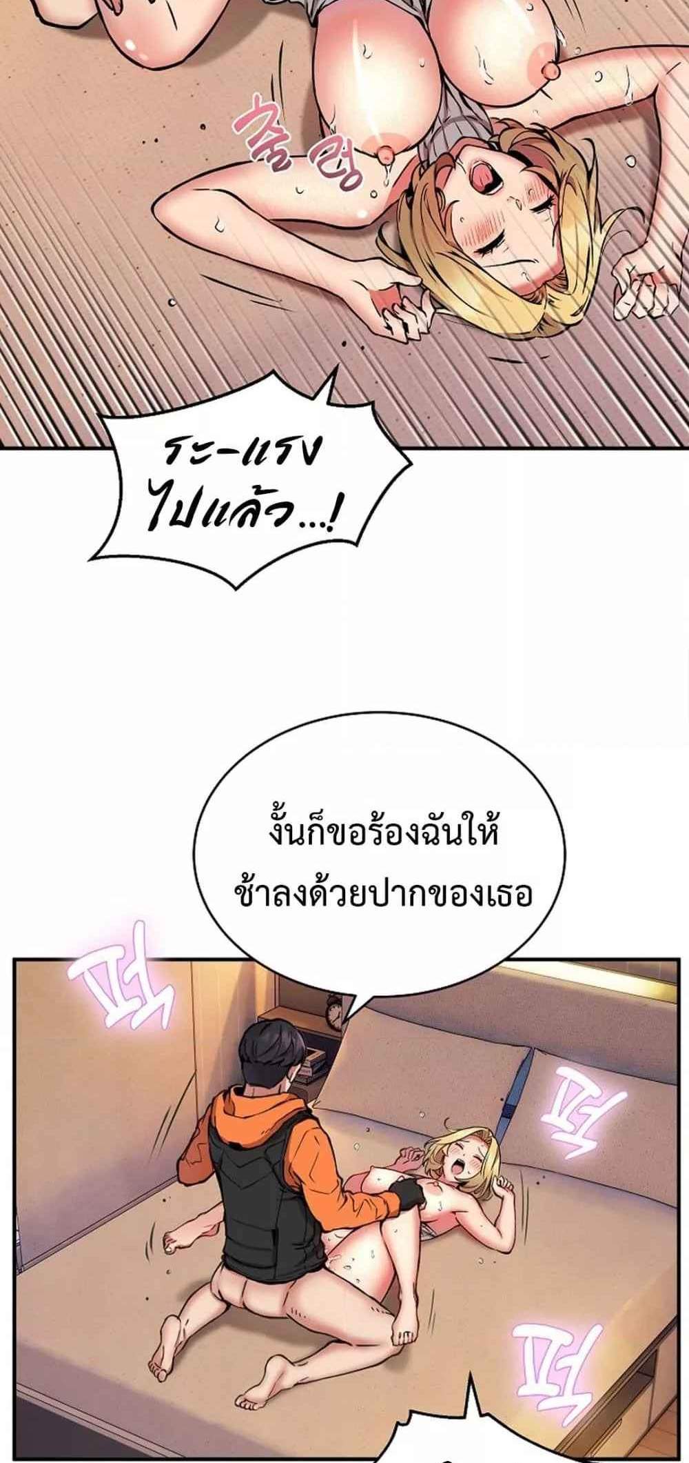 Driver in the New City แปลไทย