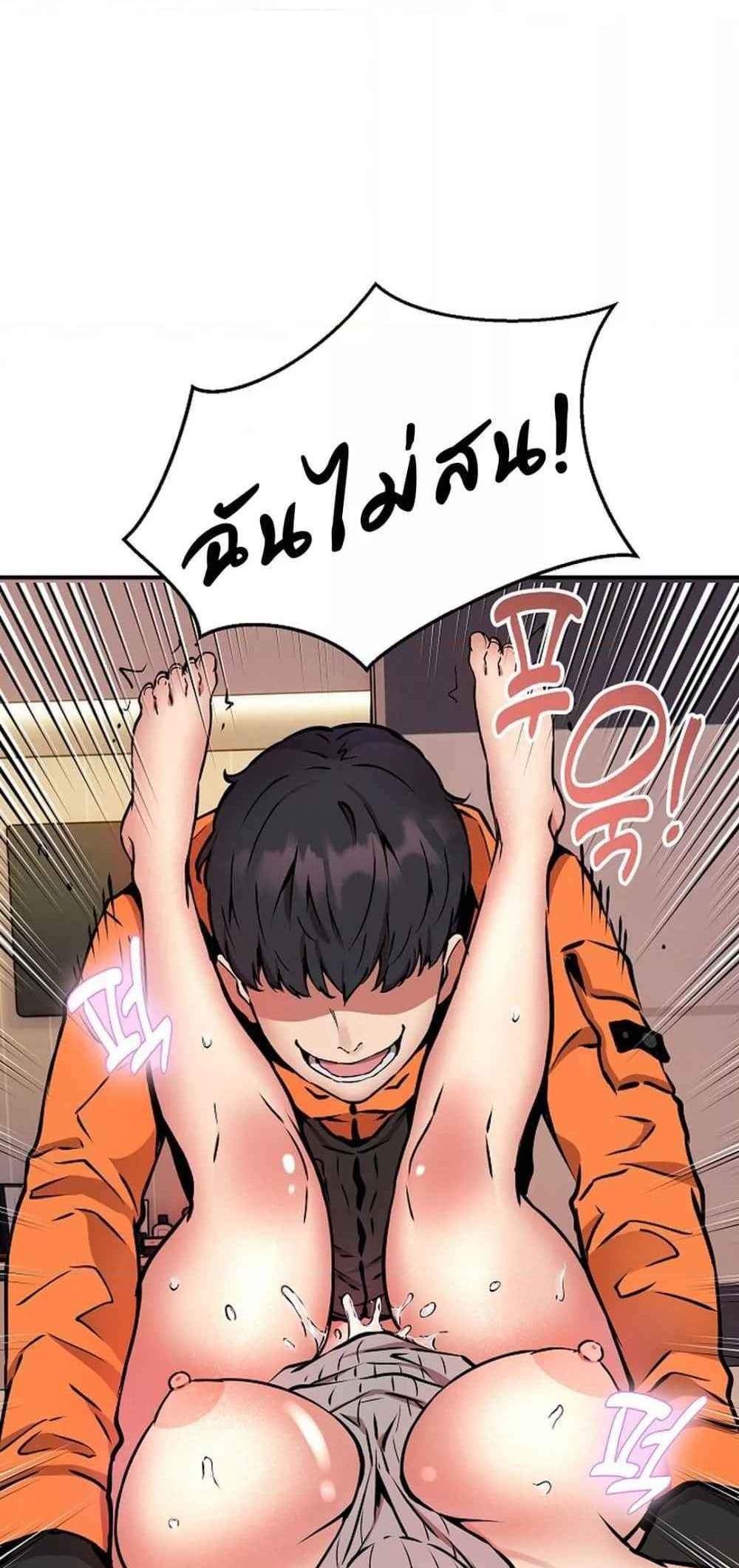 Driver in the New City แปลไทย