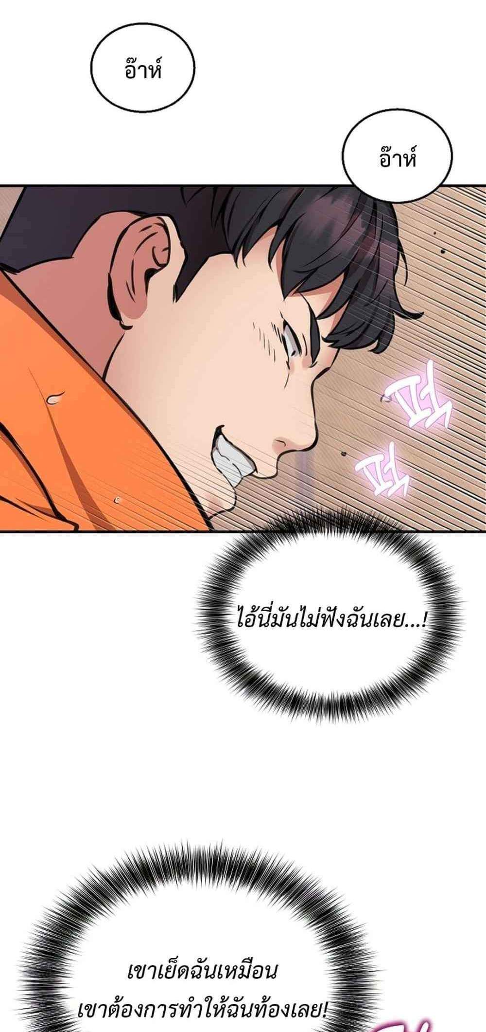 Driver in the New City แปลไทย