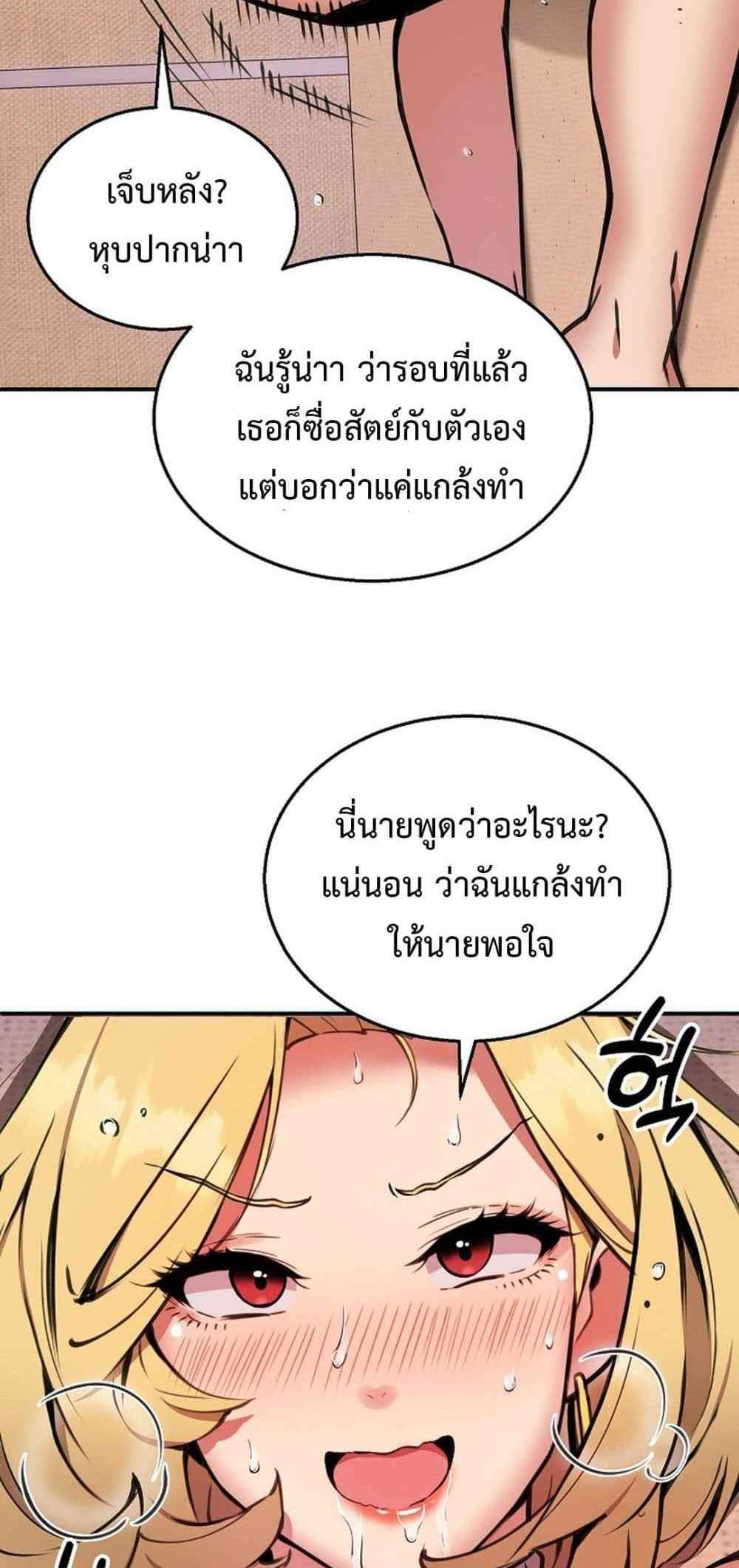 Driver in the New City แปลไทย