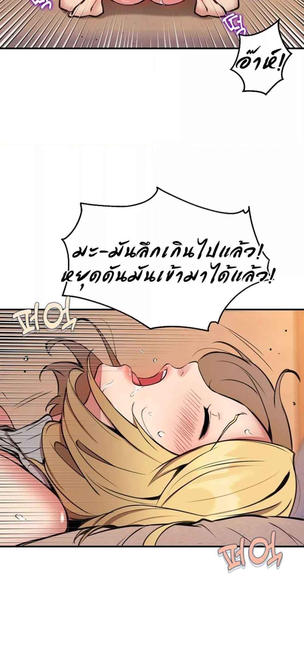 Driver in the New City แปลไทย