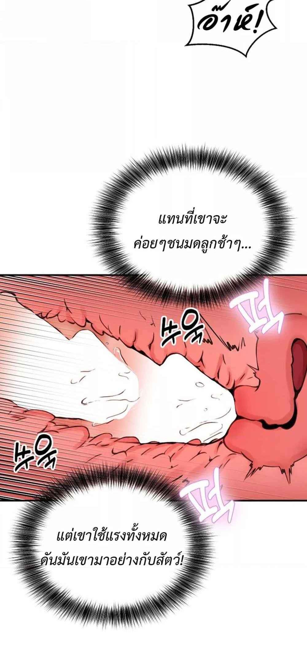Driver in the New City แปลไทย