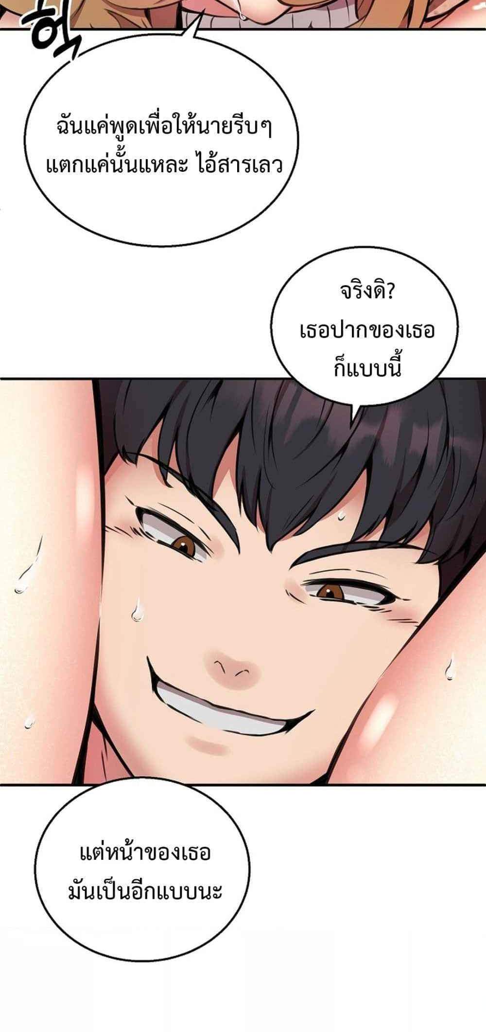 Driver in the New City แปลไทย