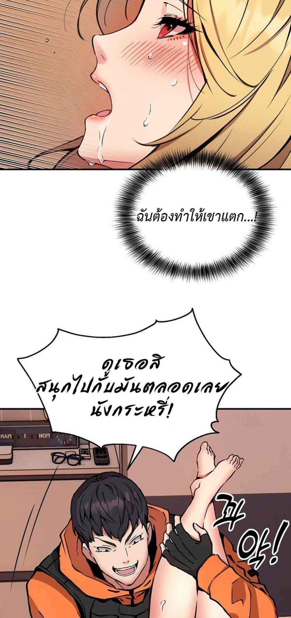 Driver in the New City แปลไทย