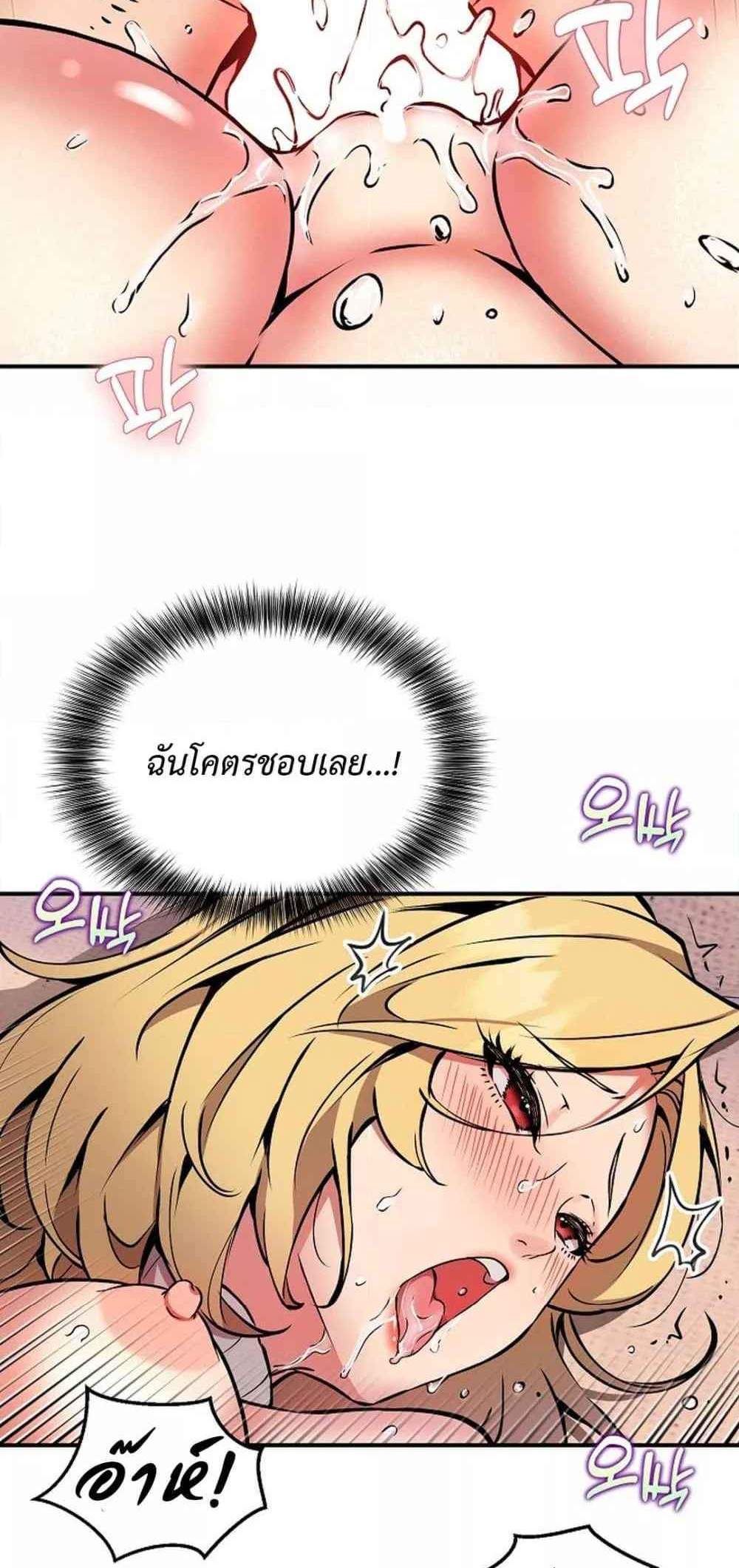 Driver in the New City แปลไทย
