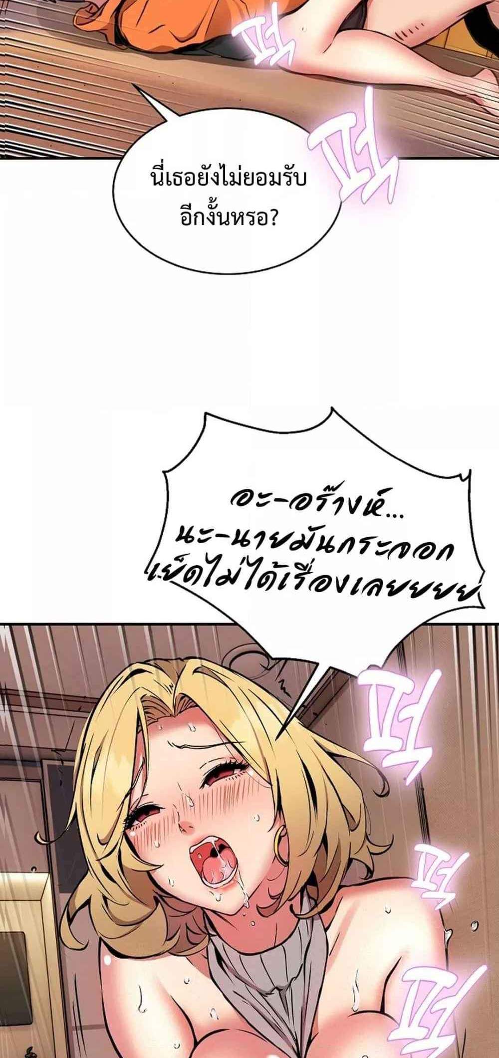Driver in the New City แปลไทย
