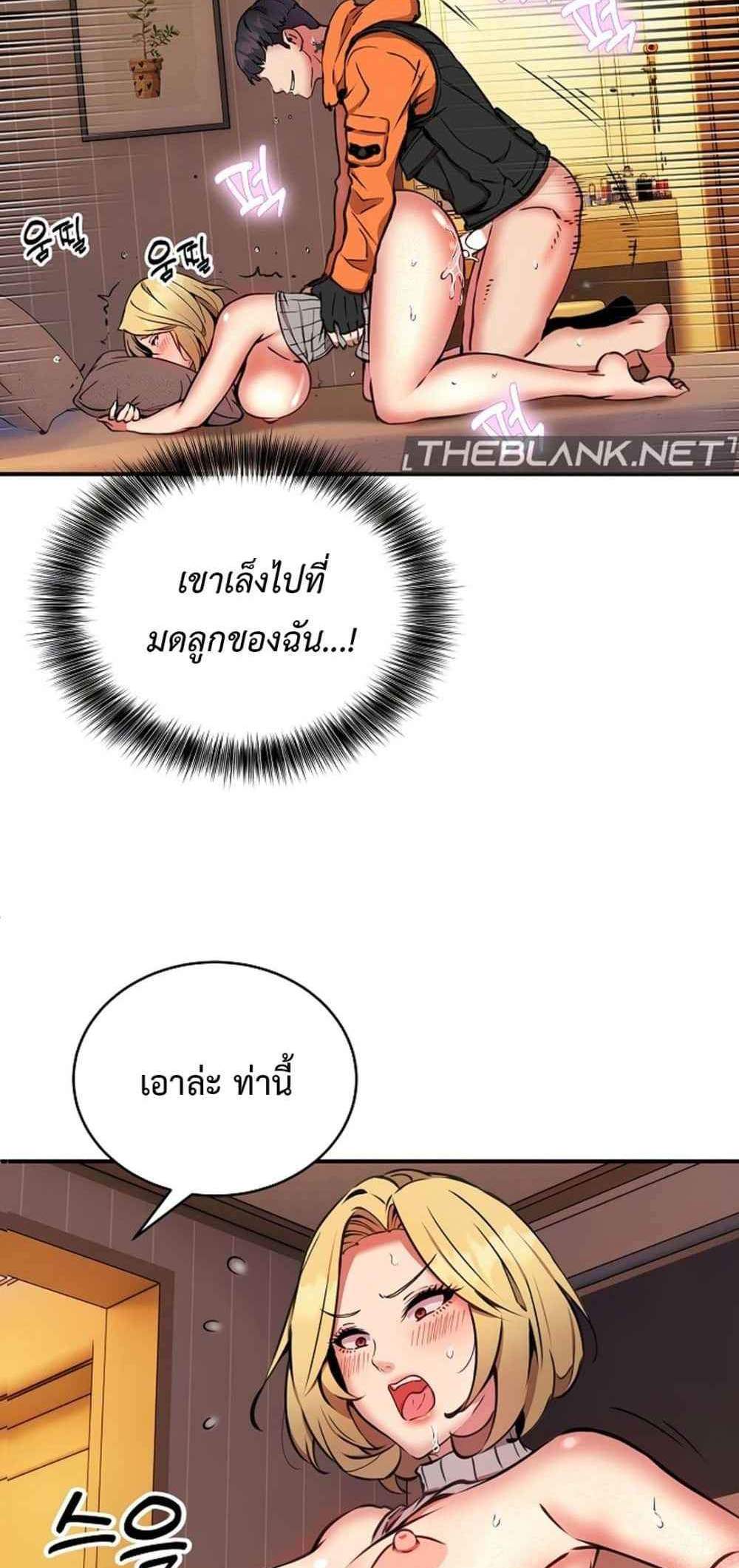 Driver in the New City แปลไทย