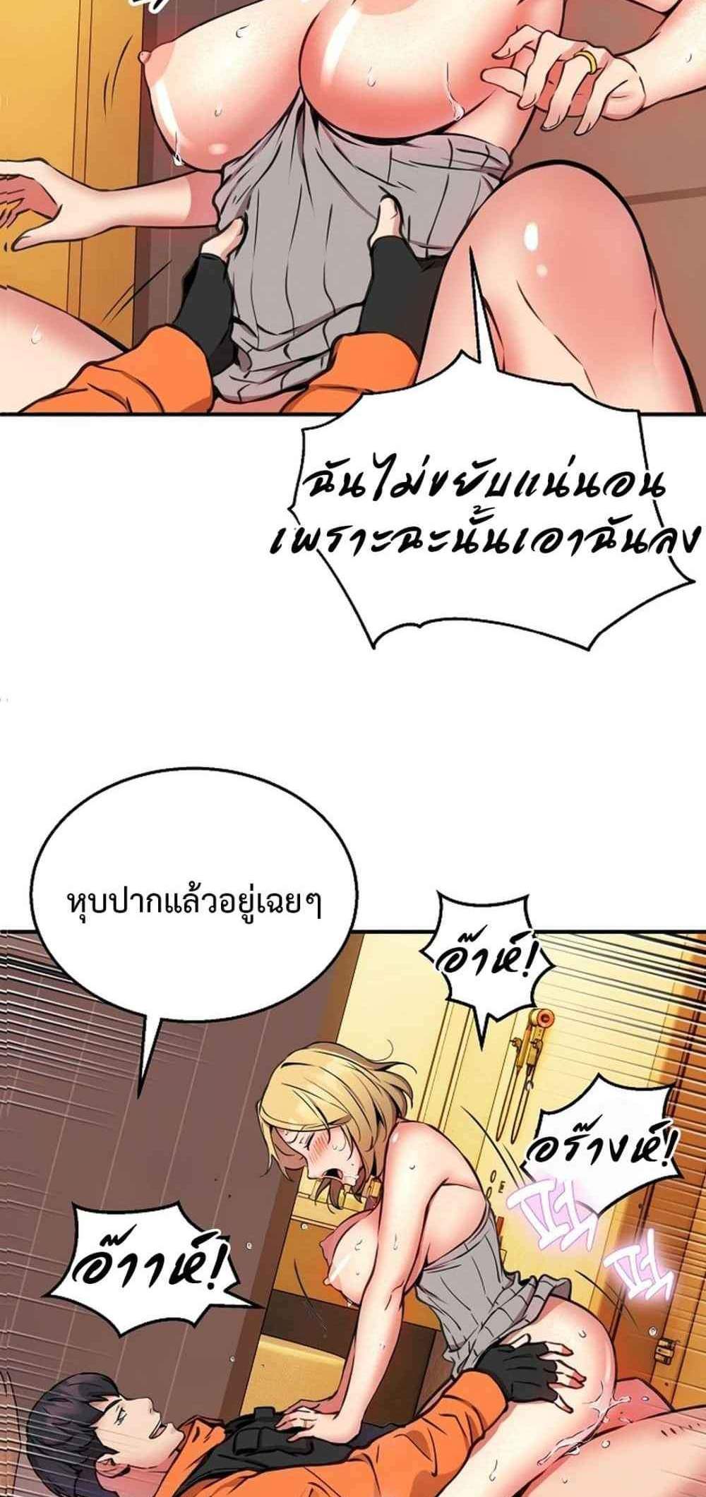 Driver in the New City แปลไทย