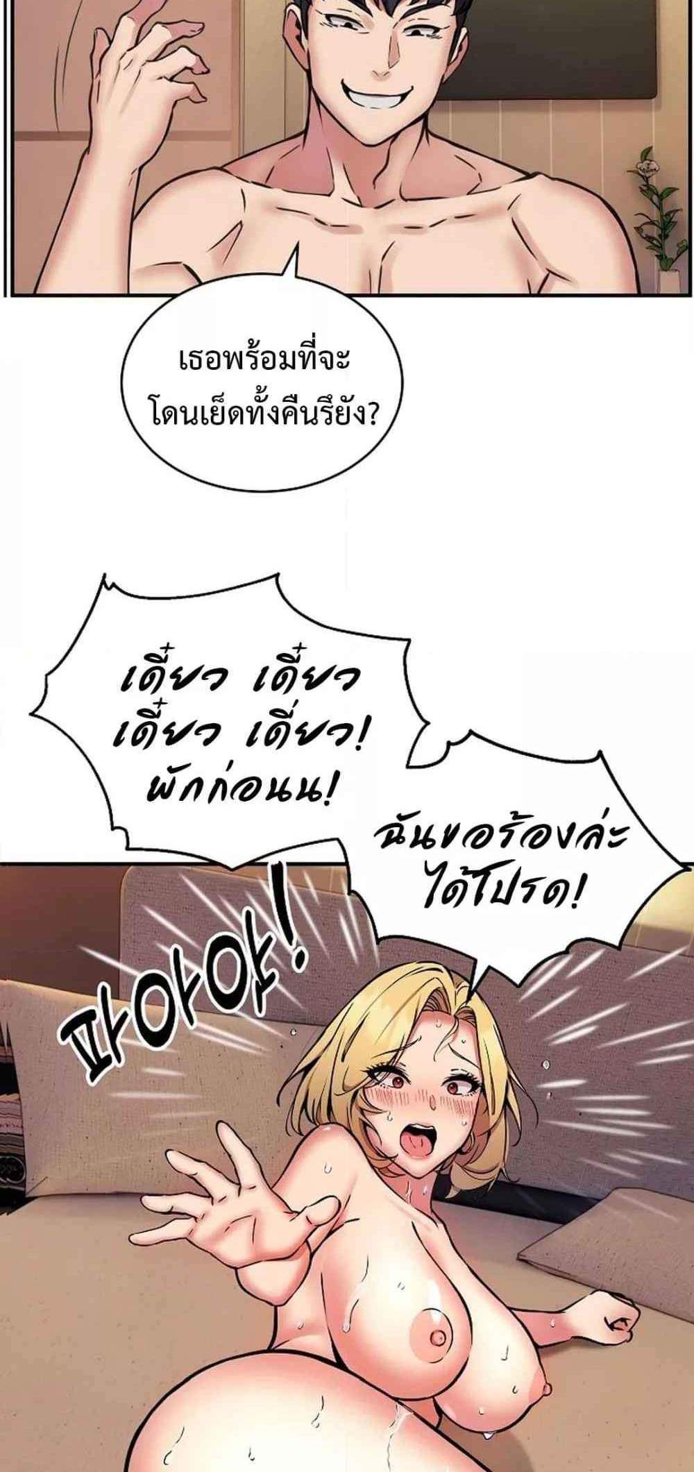 Driver in the New City แปลไทย