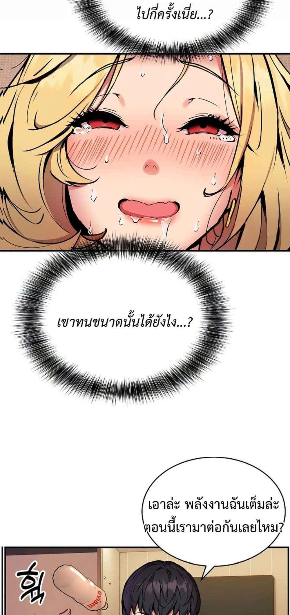 Driver in the New City แปลไทย