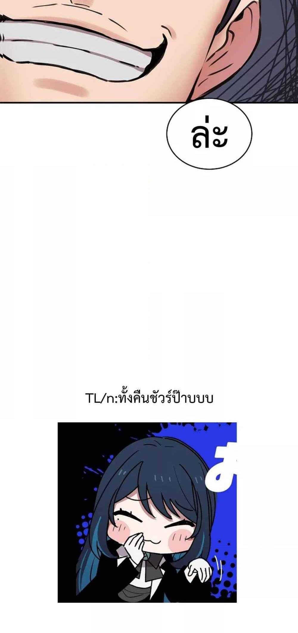 Driver in the New City แปลไทย