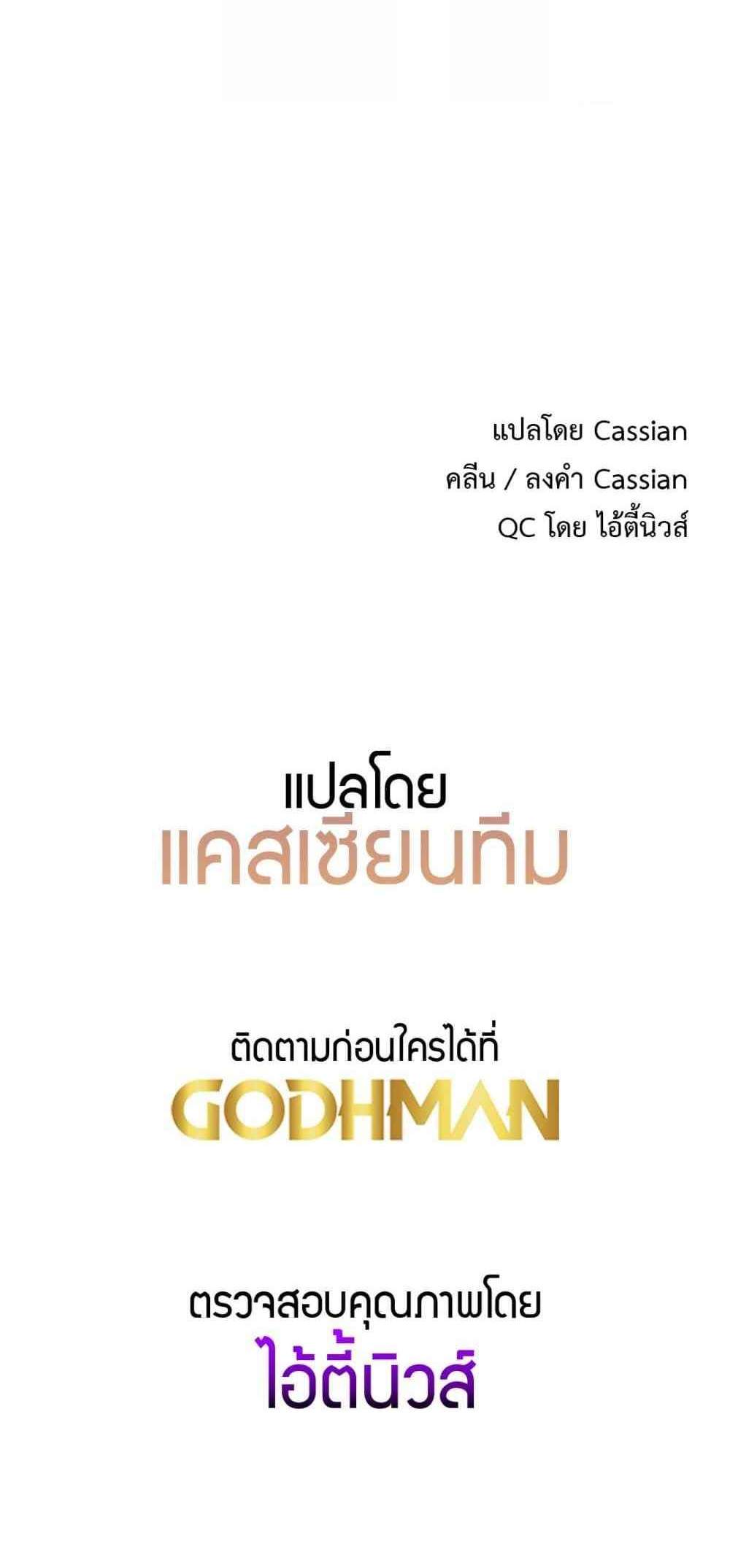 Driver in the New City แปลไทย