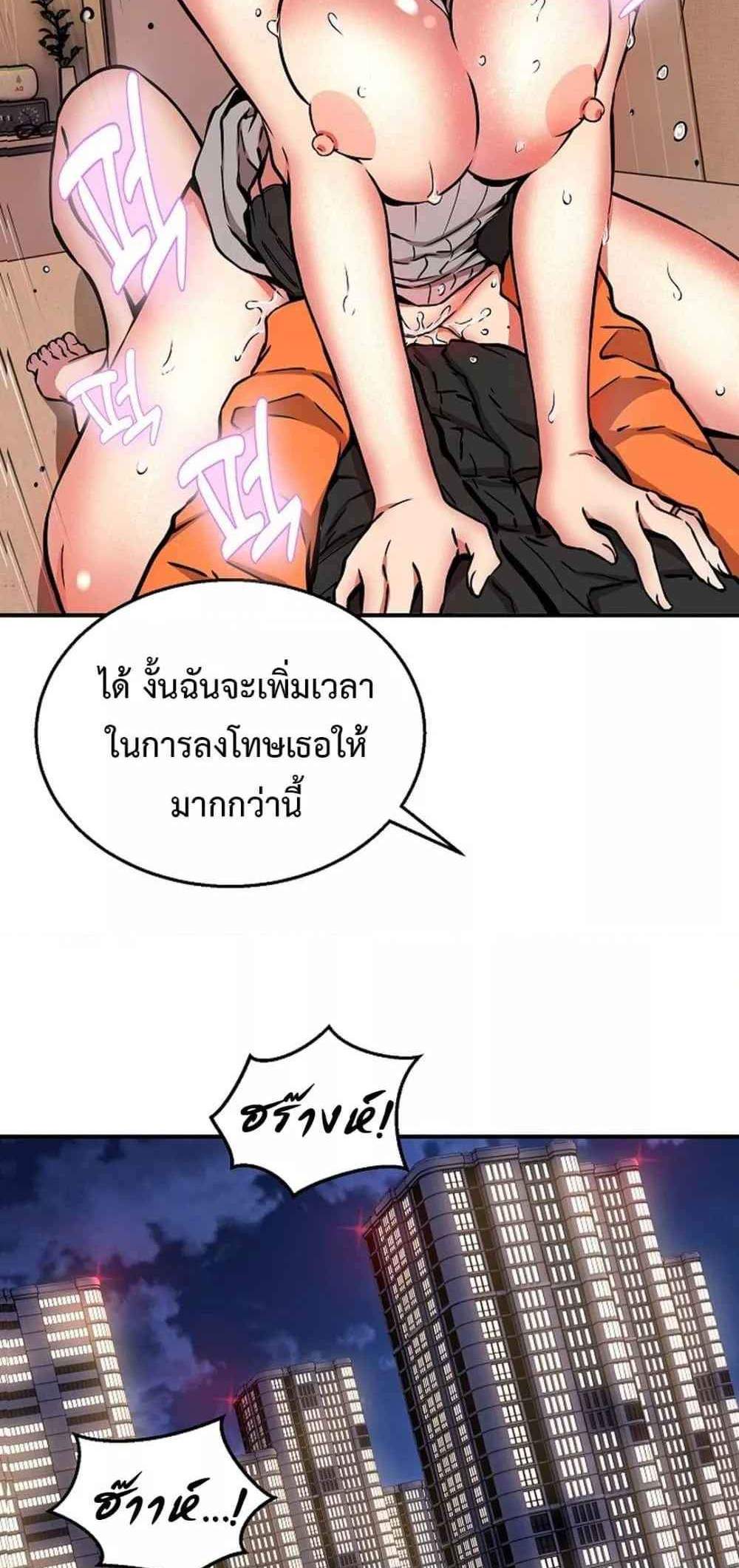 Driver in the New City แปลไทย