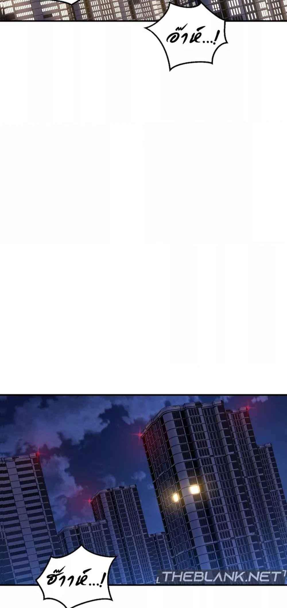 Driver in the New City แปลไทย