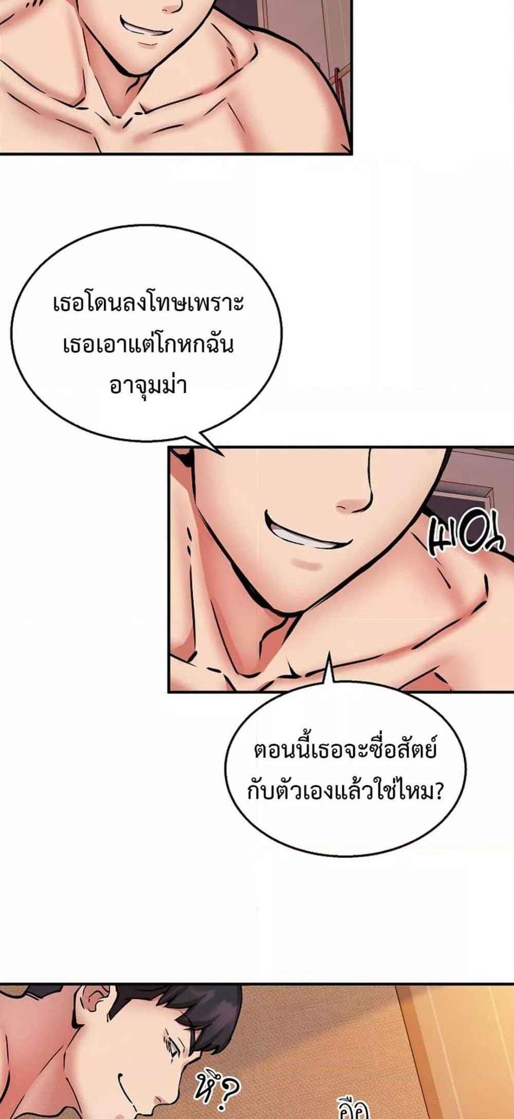 Driver in the New City แปลไทย