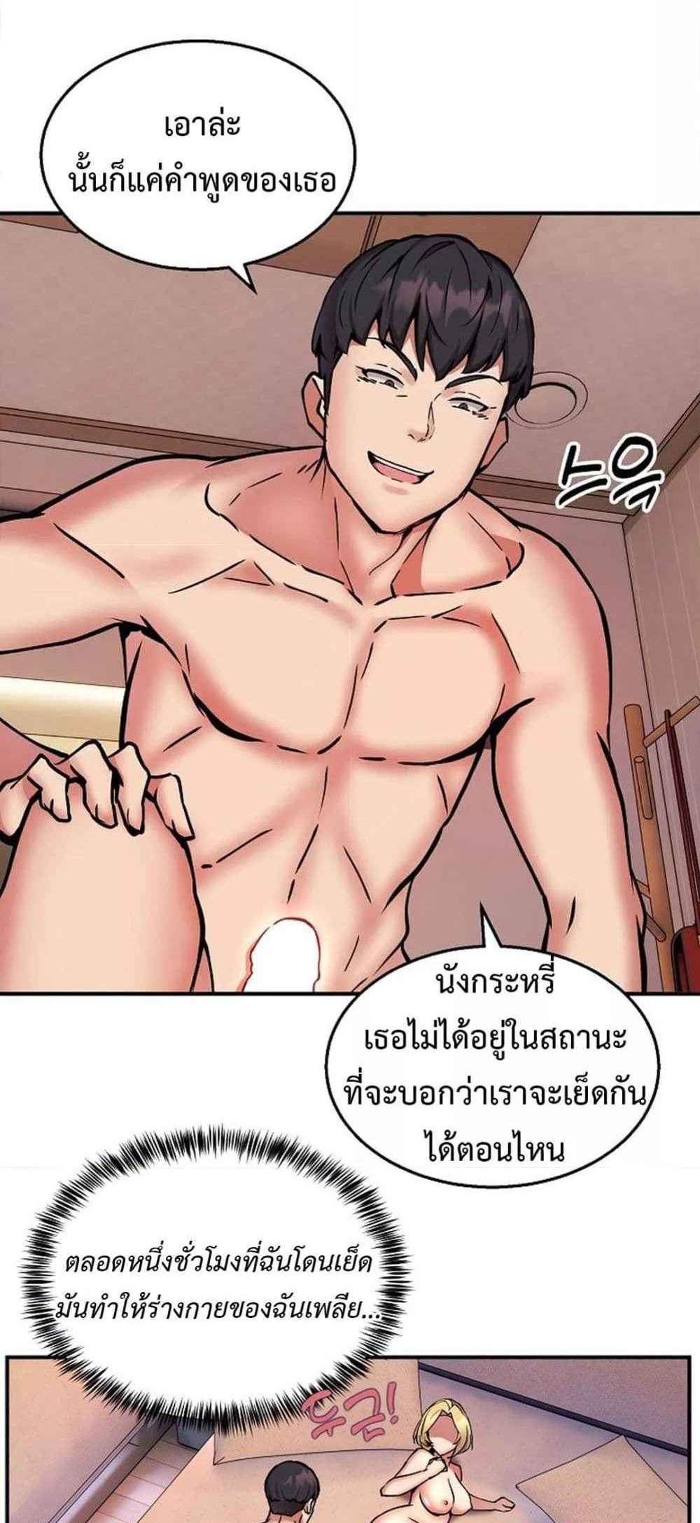 Driver in the New City แปลไทย