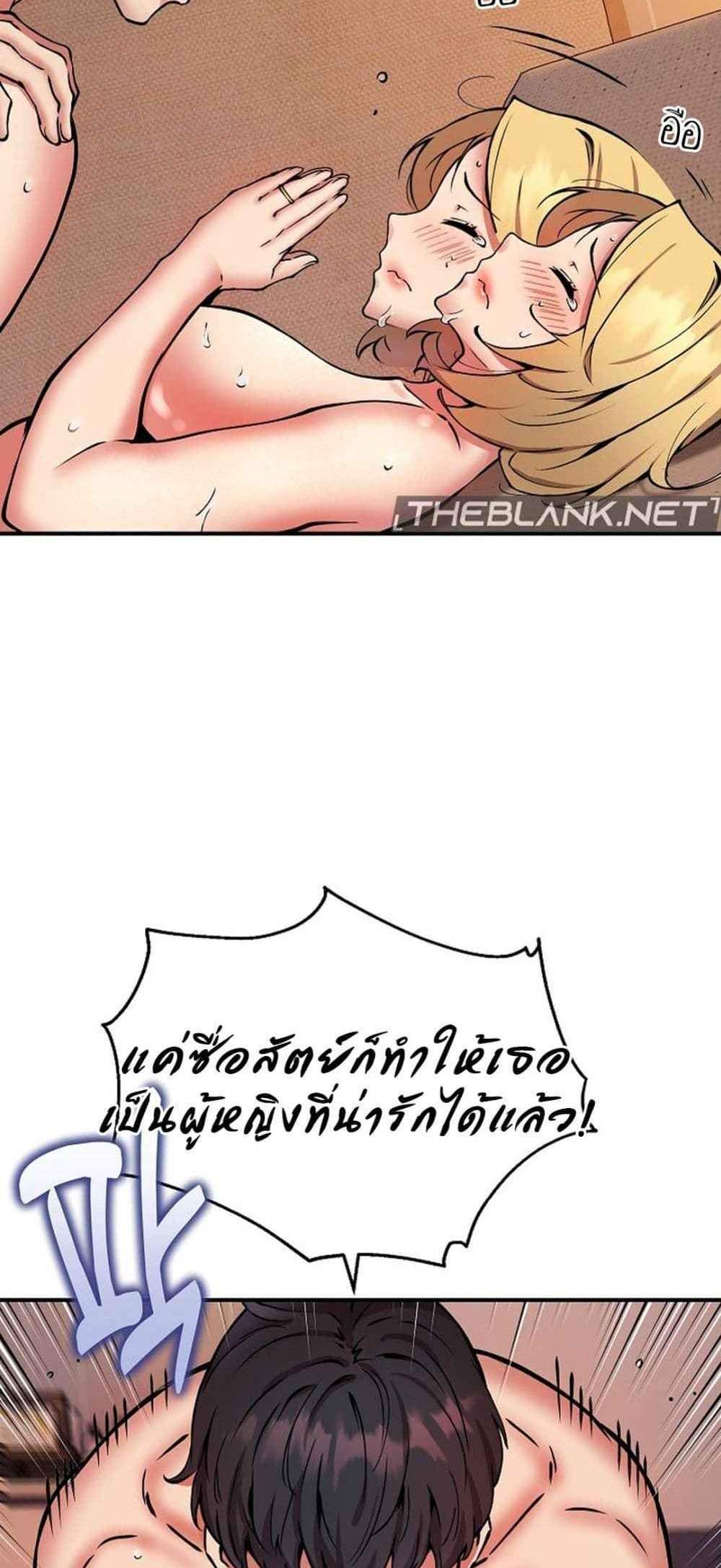 Driver in the New City แปลไทย