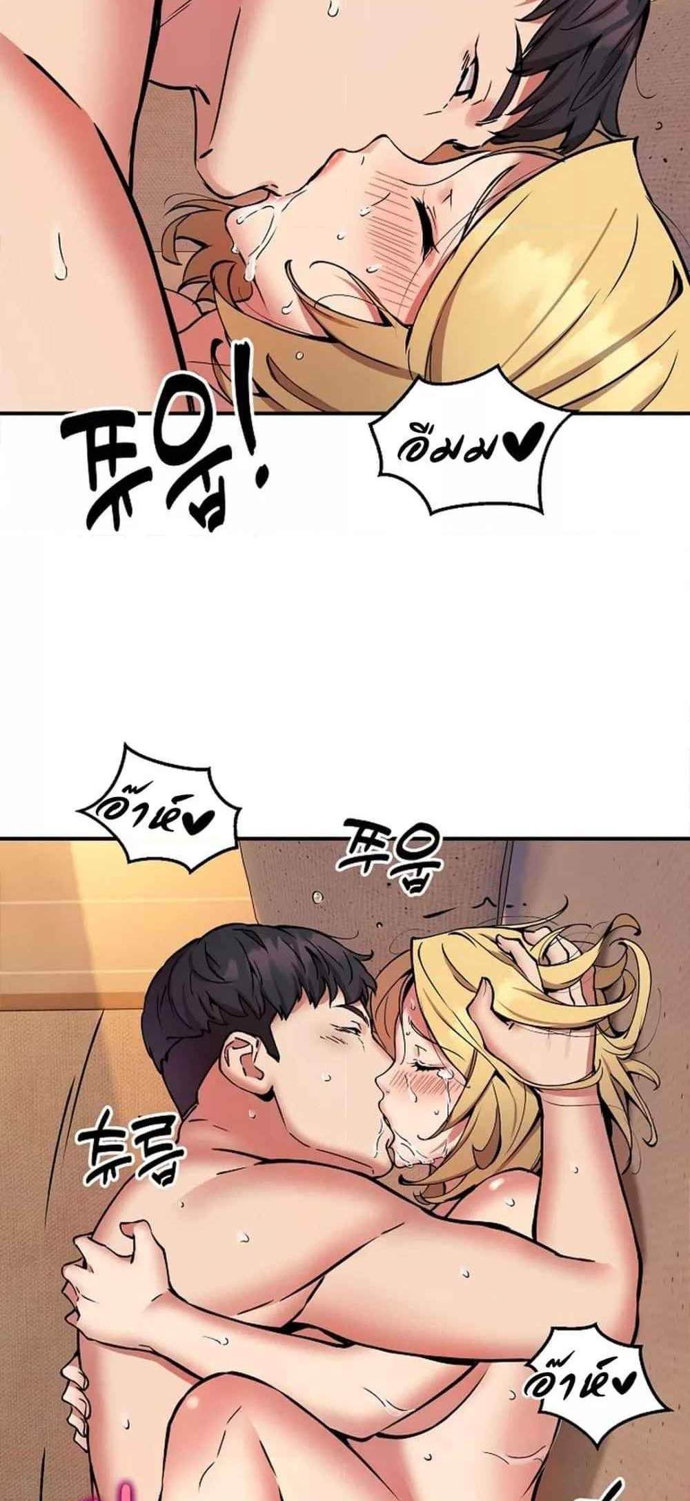 Driver in the New City แปลไทย