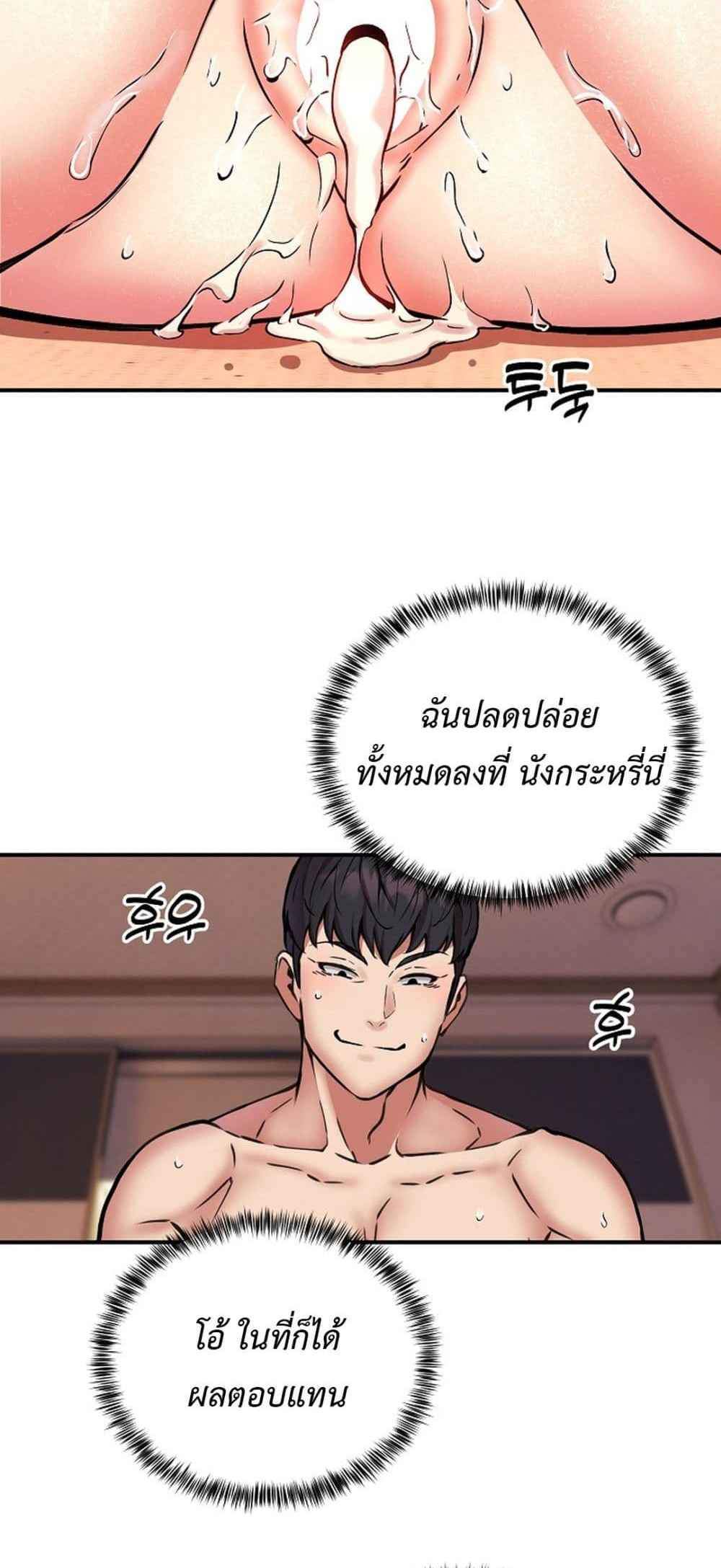 Driver in the New City แปลไทย