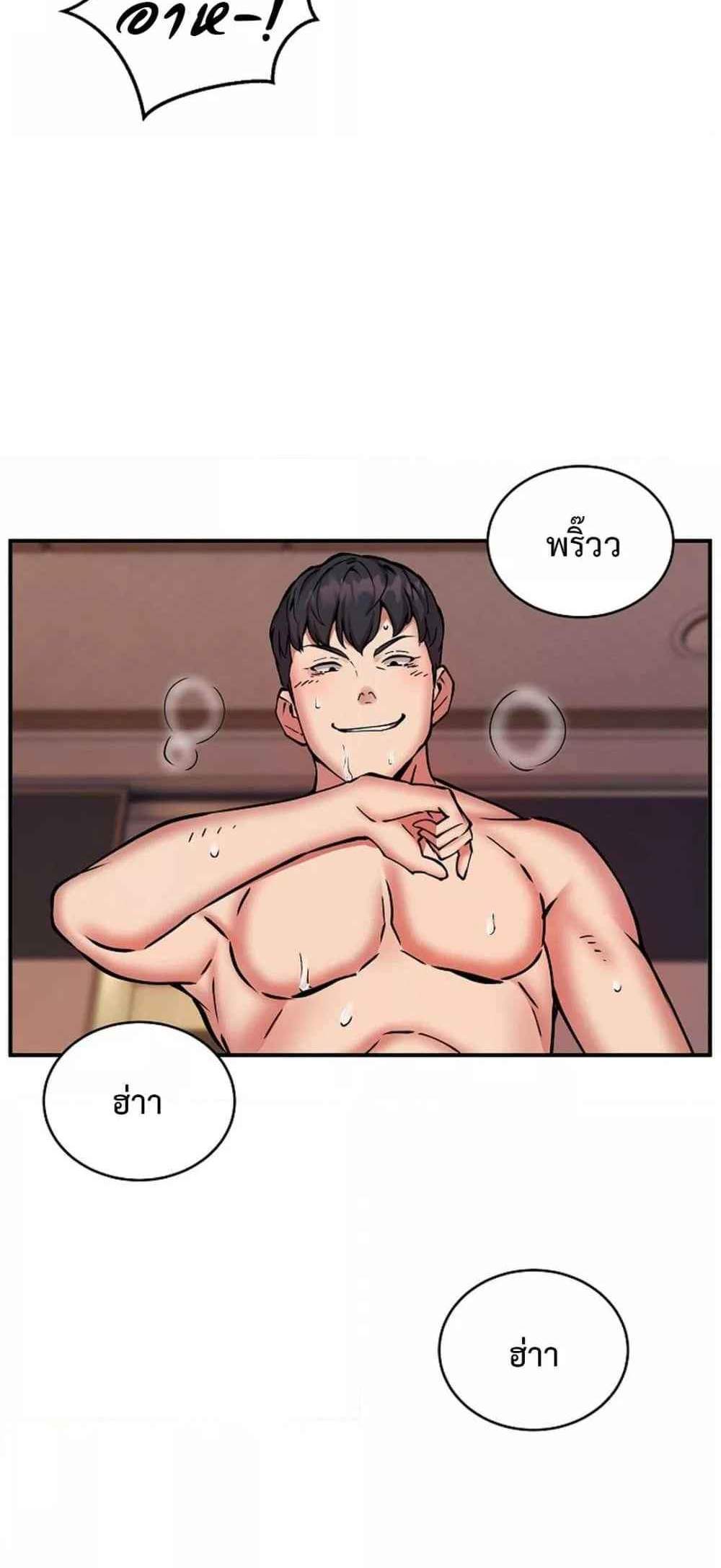 Driver in the New City แปลไทย