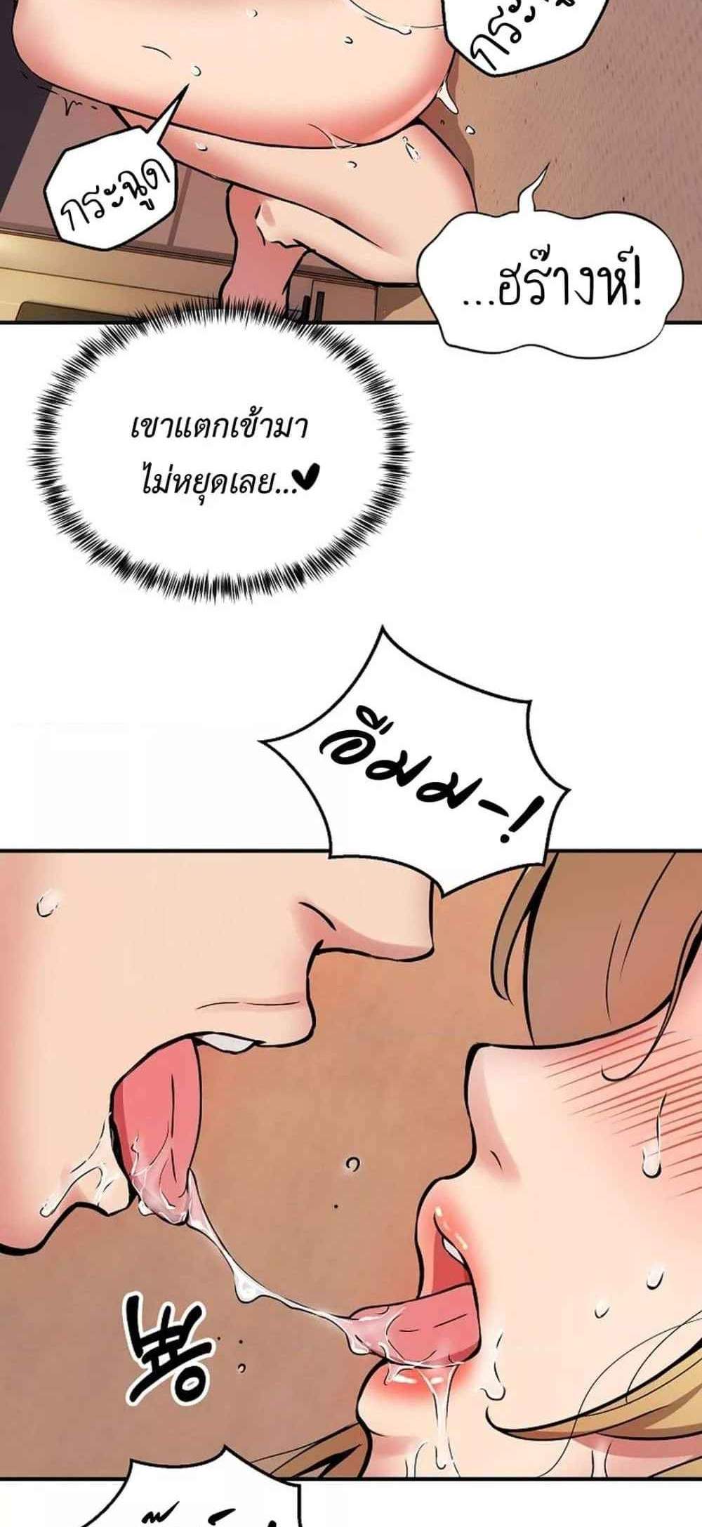 Driver in the New City แปลไทย
