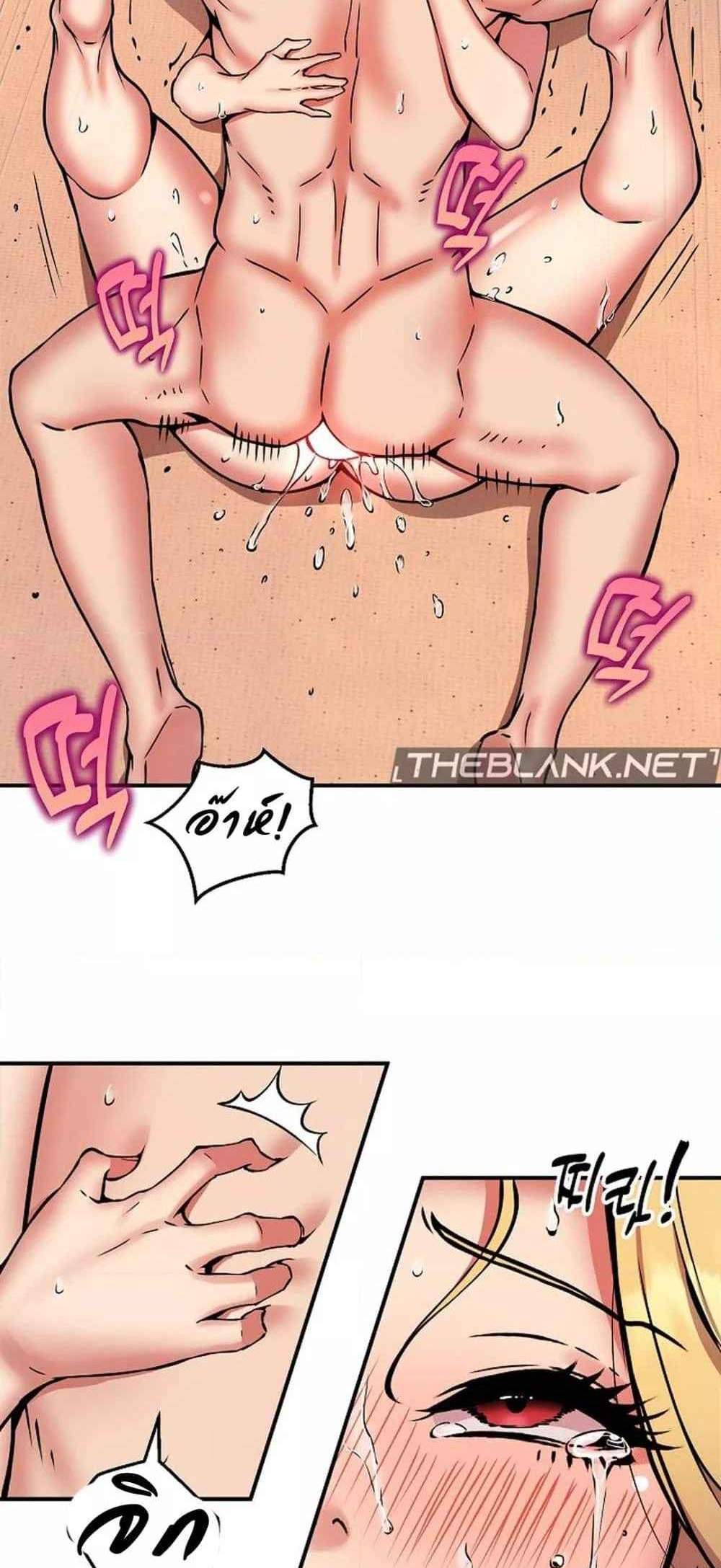 Driver in the New City แปลไทย