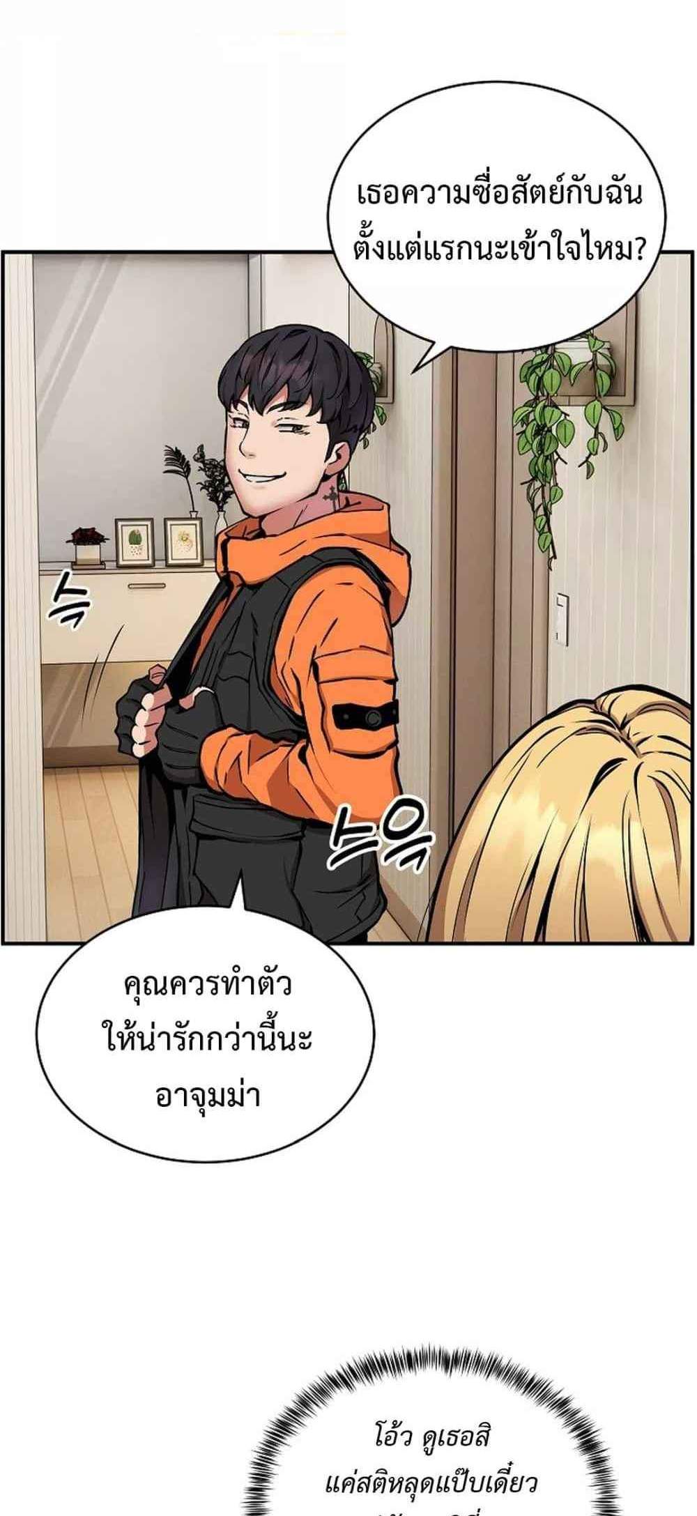Driver in the New City แปลไทย