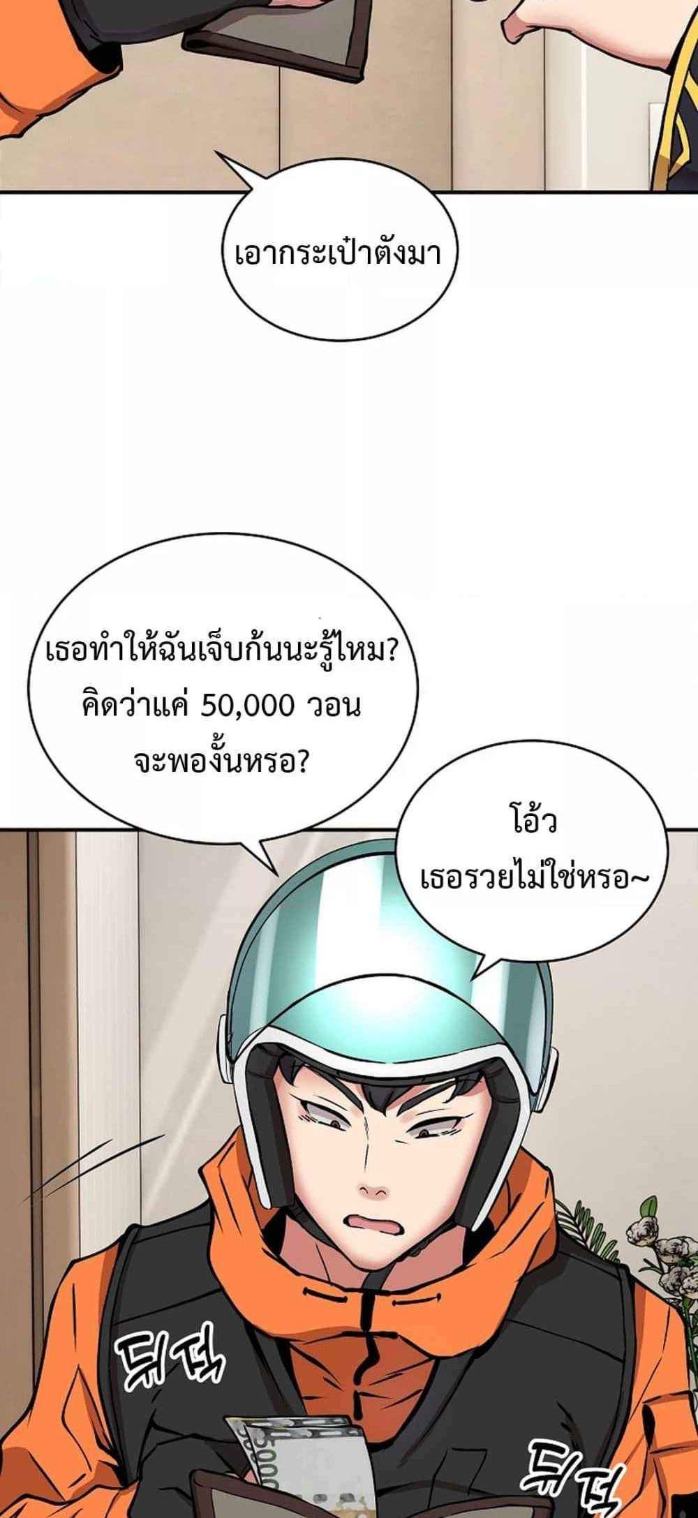 Driver in the New City แปลไทย