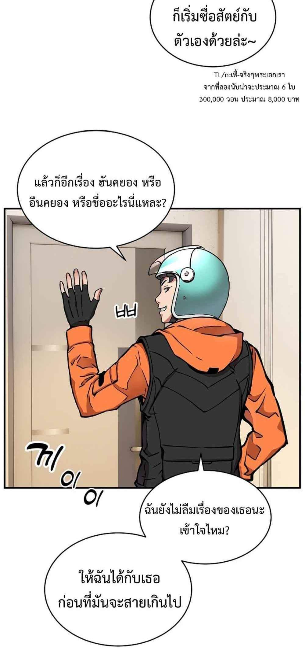 Driver in the New City แปลไทย