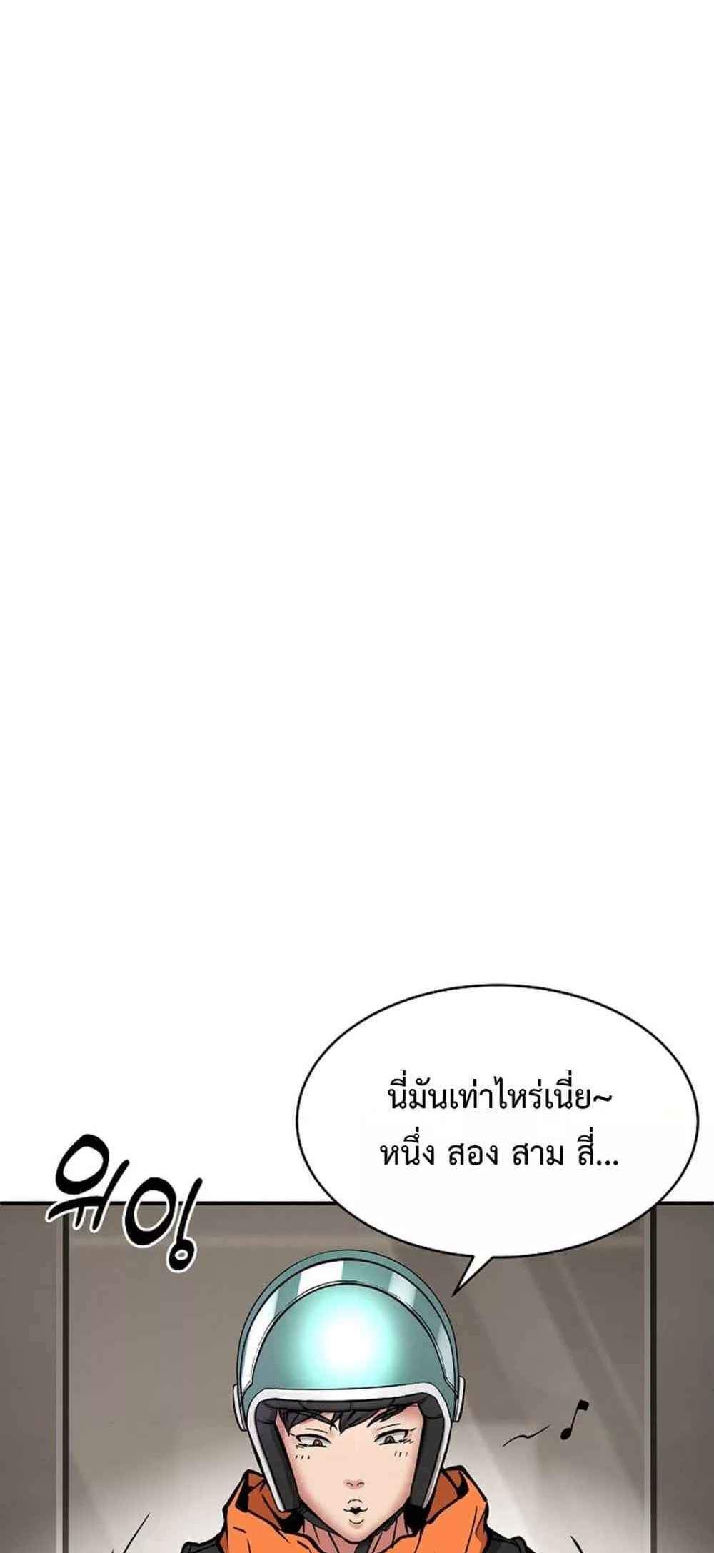 Driver in the New City แปลไทย