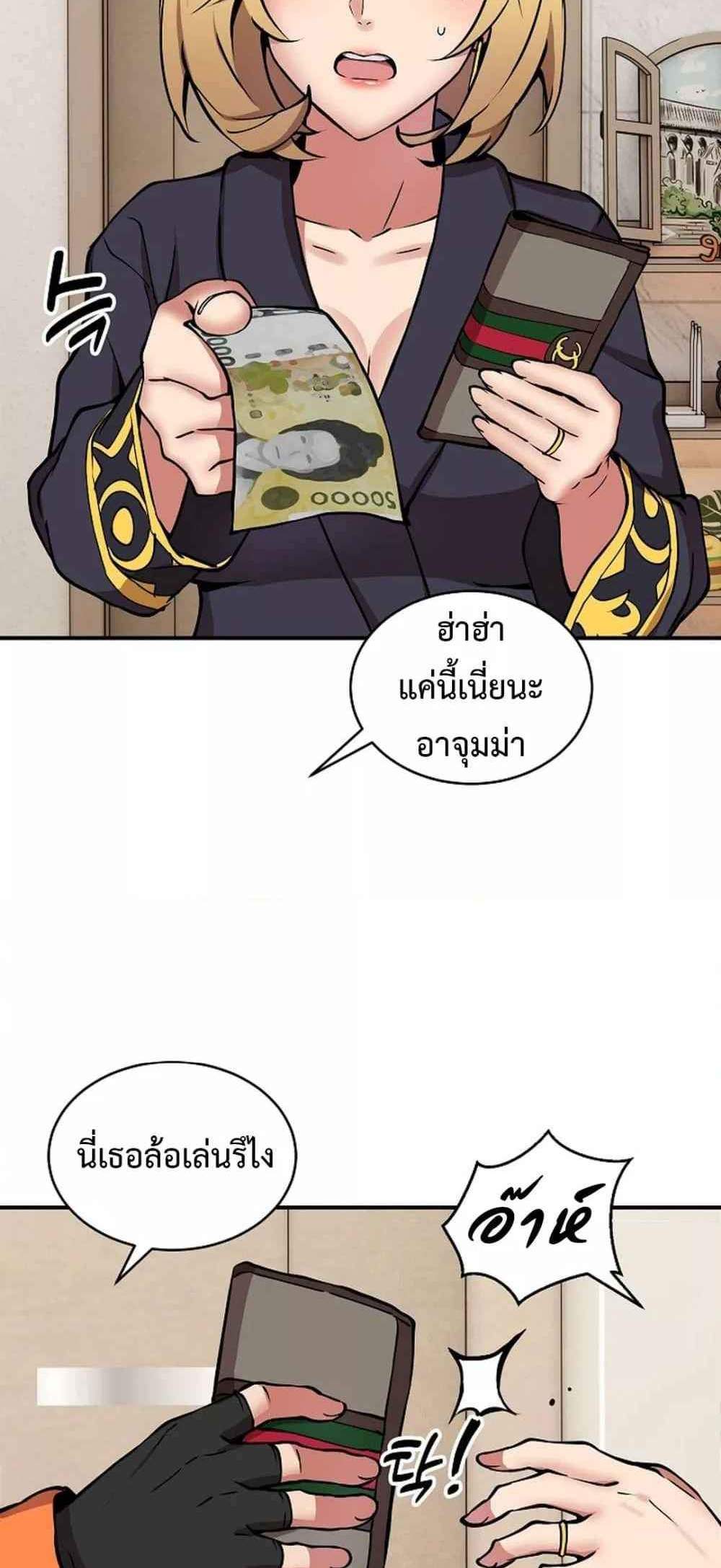 Driver in the New City แปลไทย