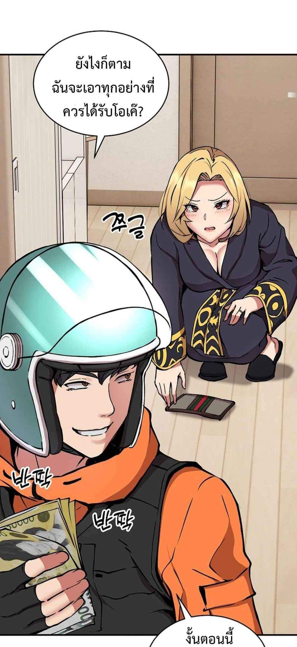 Driver in the New City แปลไทย