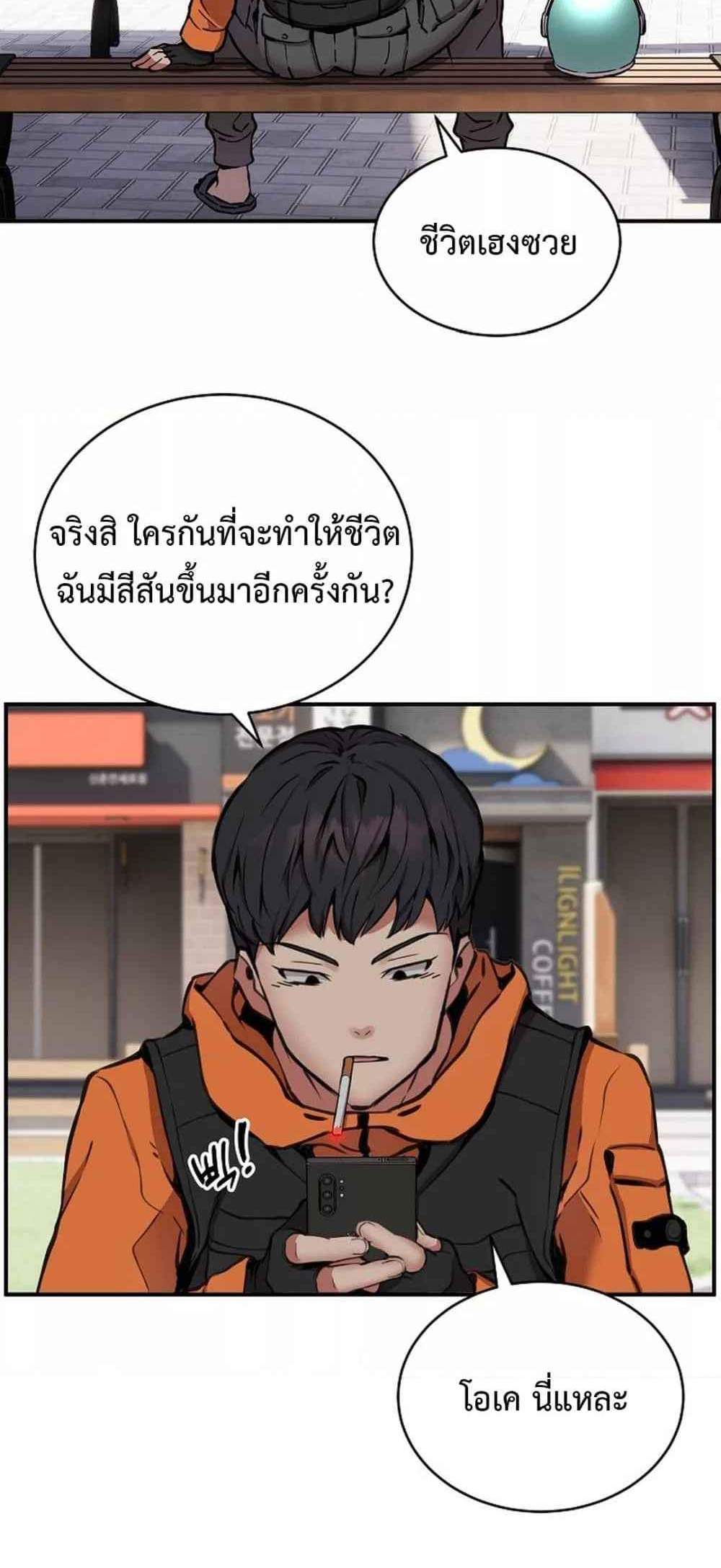 Driver in the New City แปลไทย