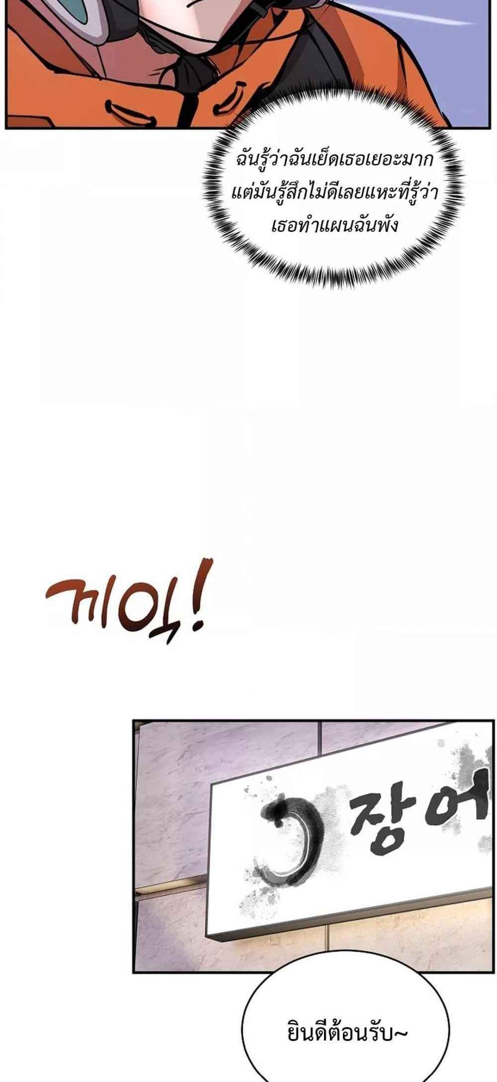 Driver in the New City แปลไทย