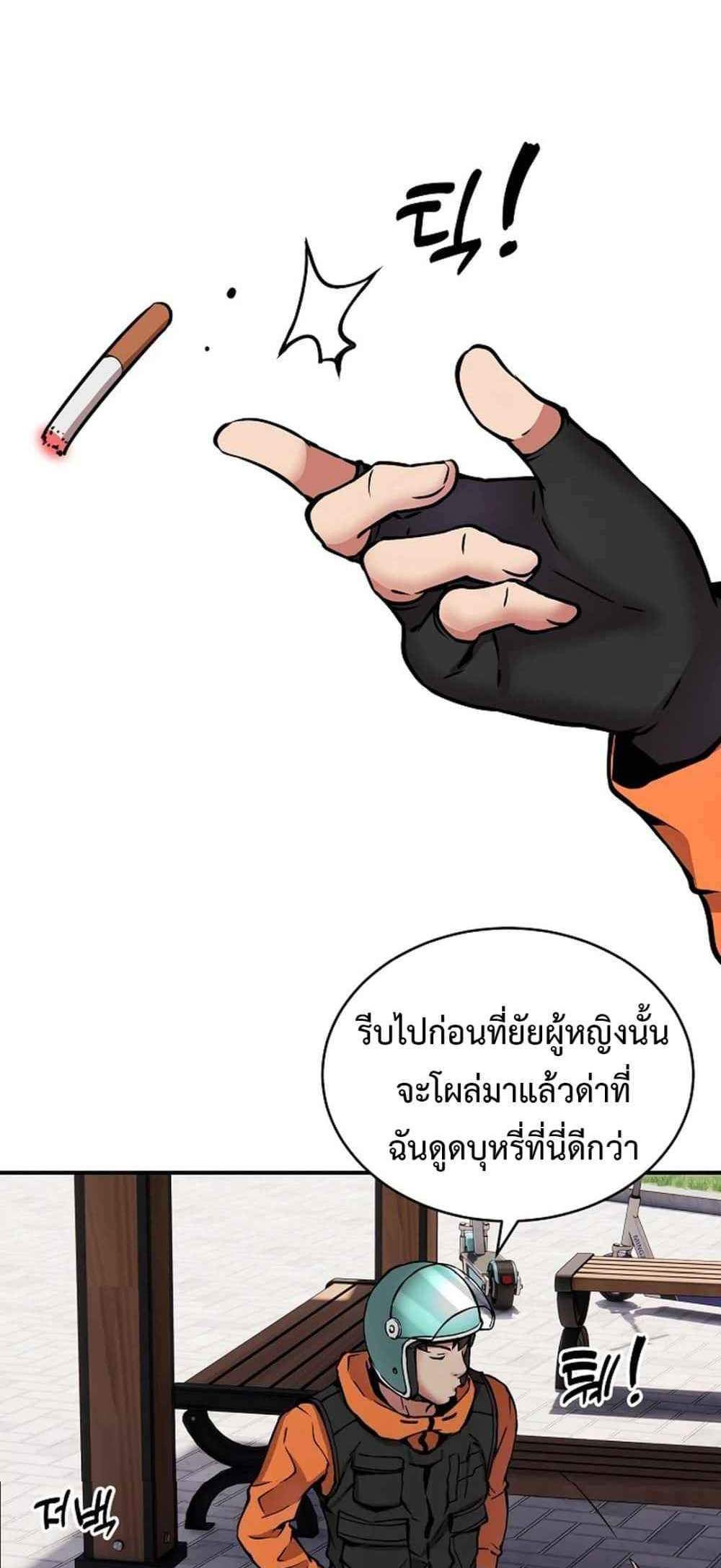 Driver in the New City แปลไทย