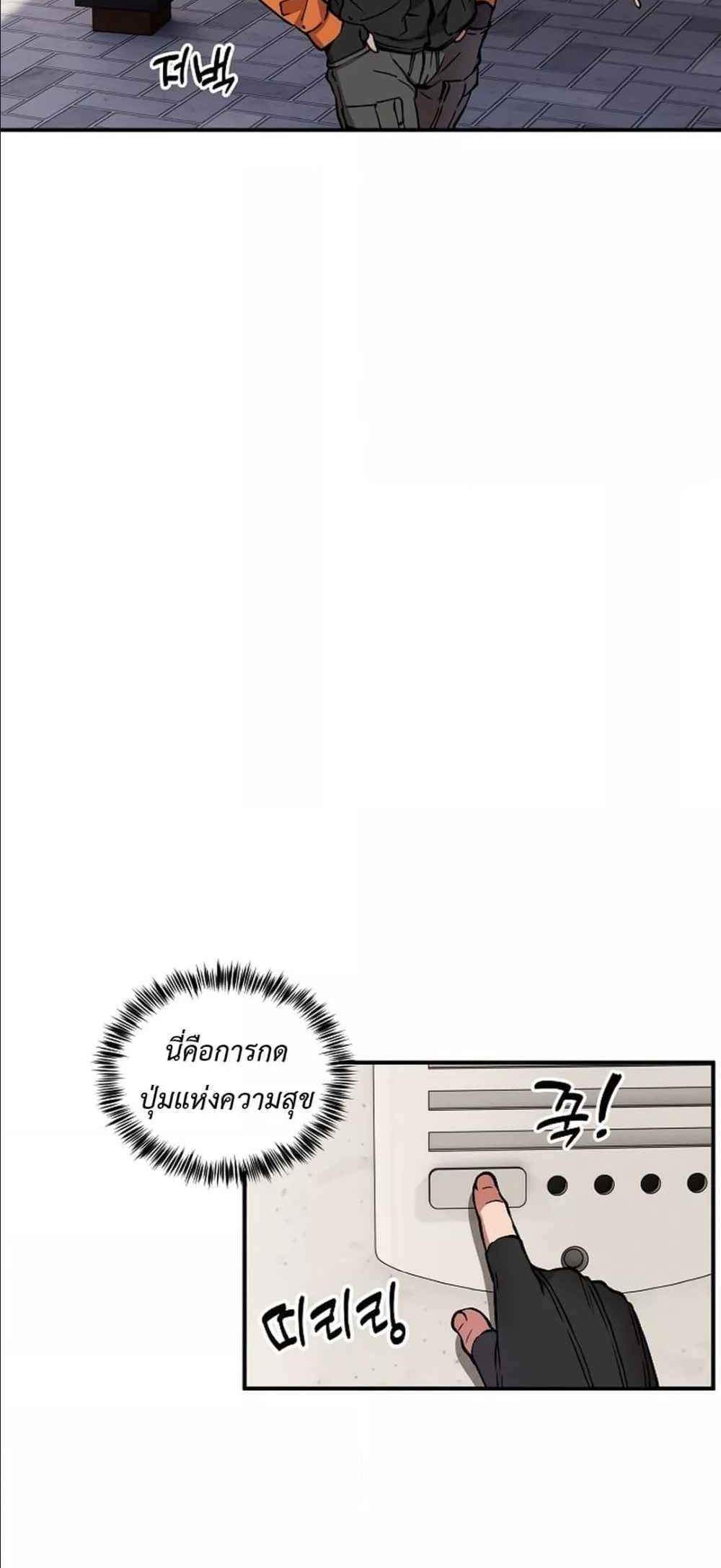 Driver in the New City แปลไทย