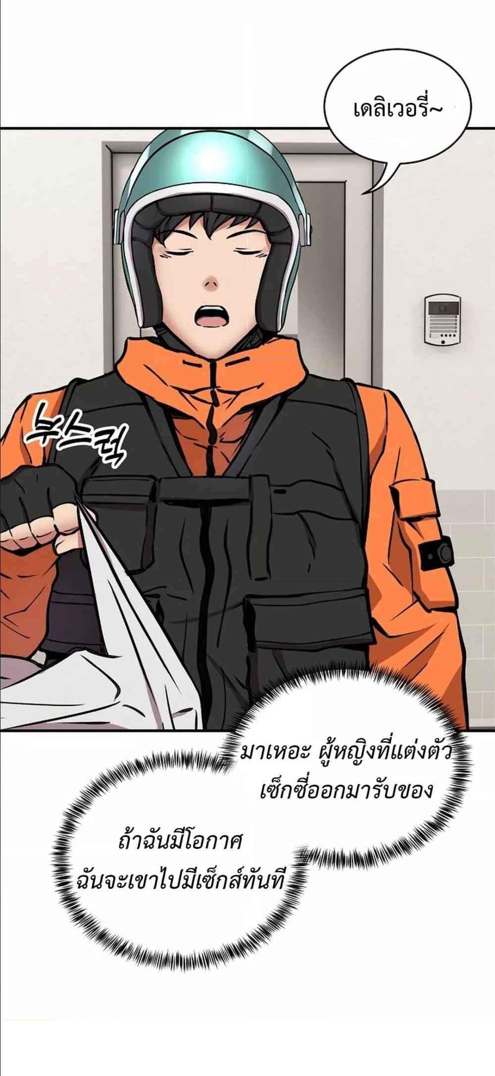 Driver in the New City แปลไทย