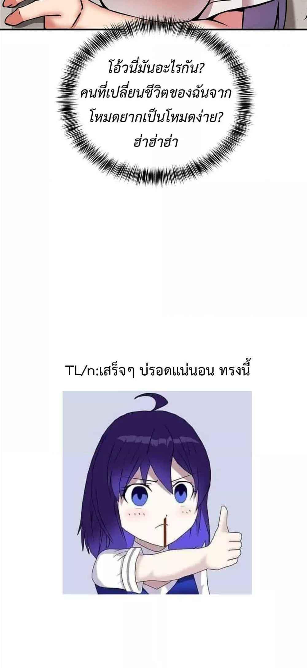 Driver in the New City แปลไทย