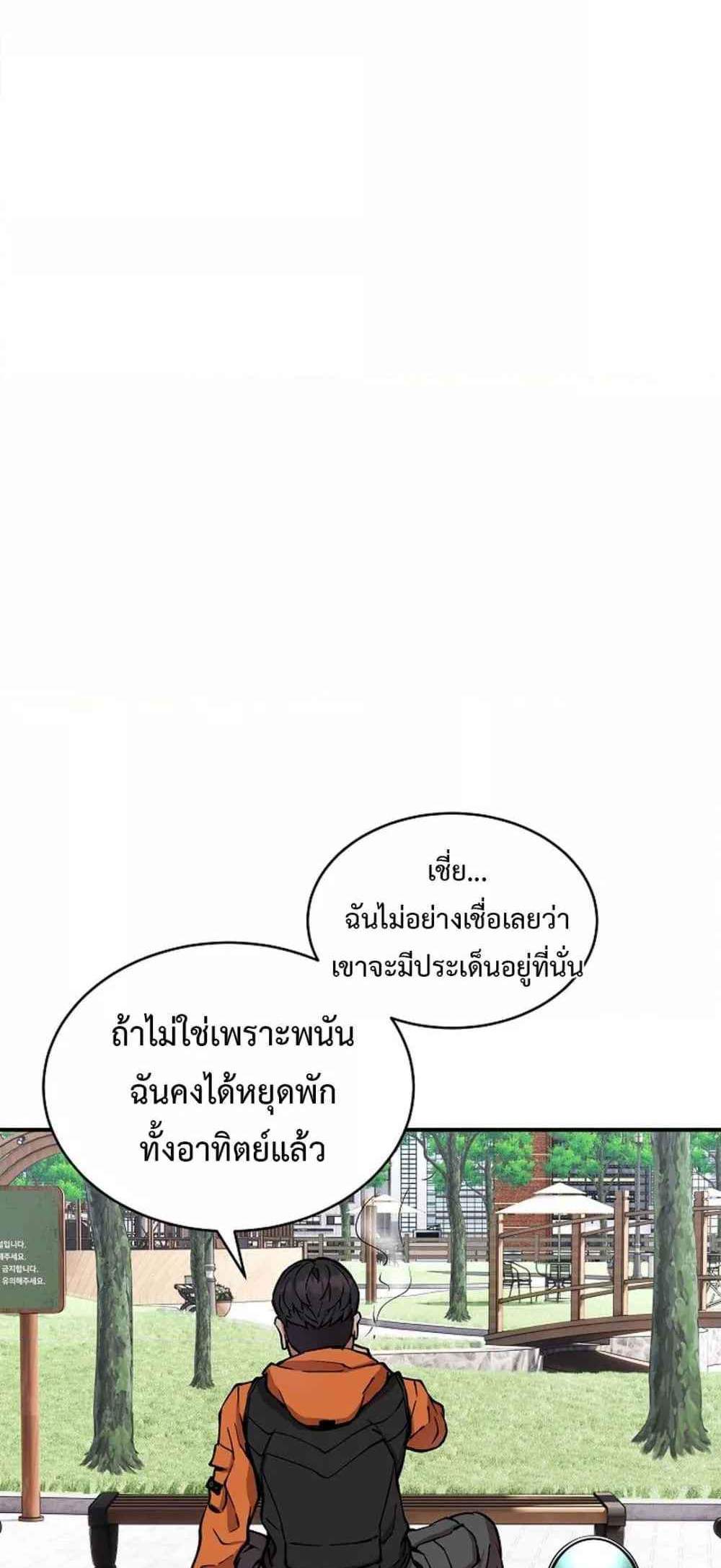 Driver in the New City แปลไทย