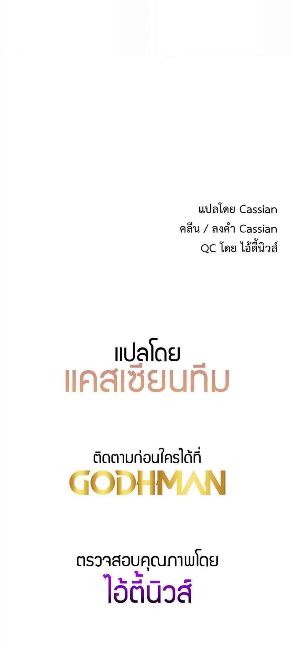 Driver in the New City แปลไทย