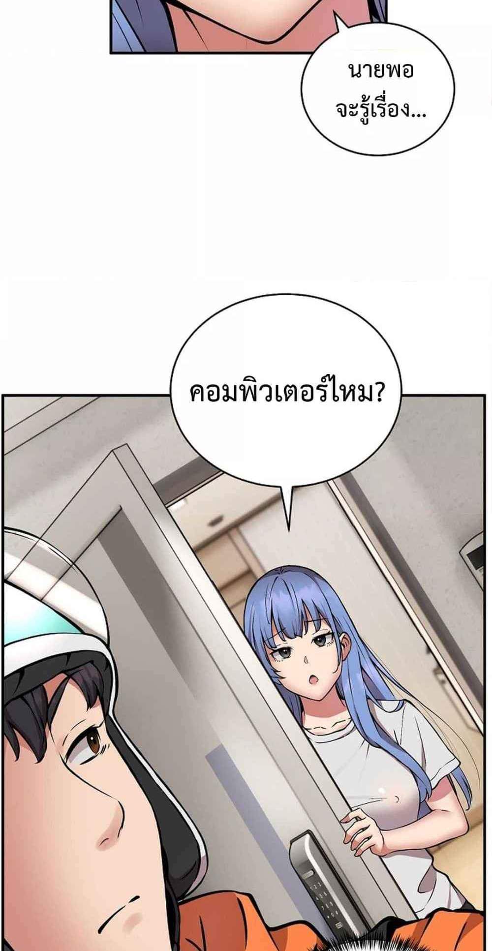 Driver in the New City แปลไทย