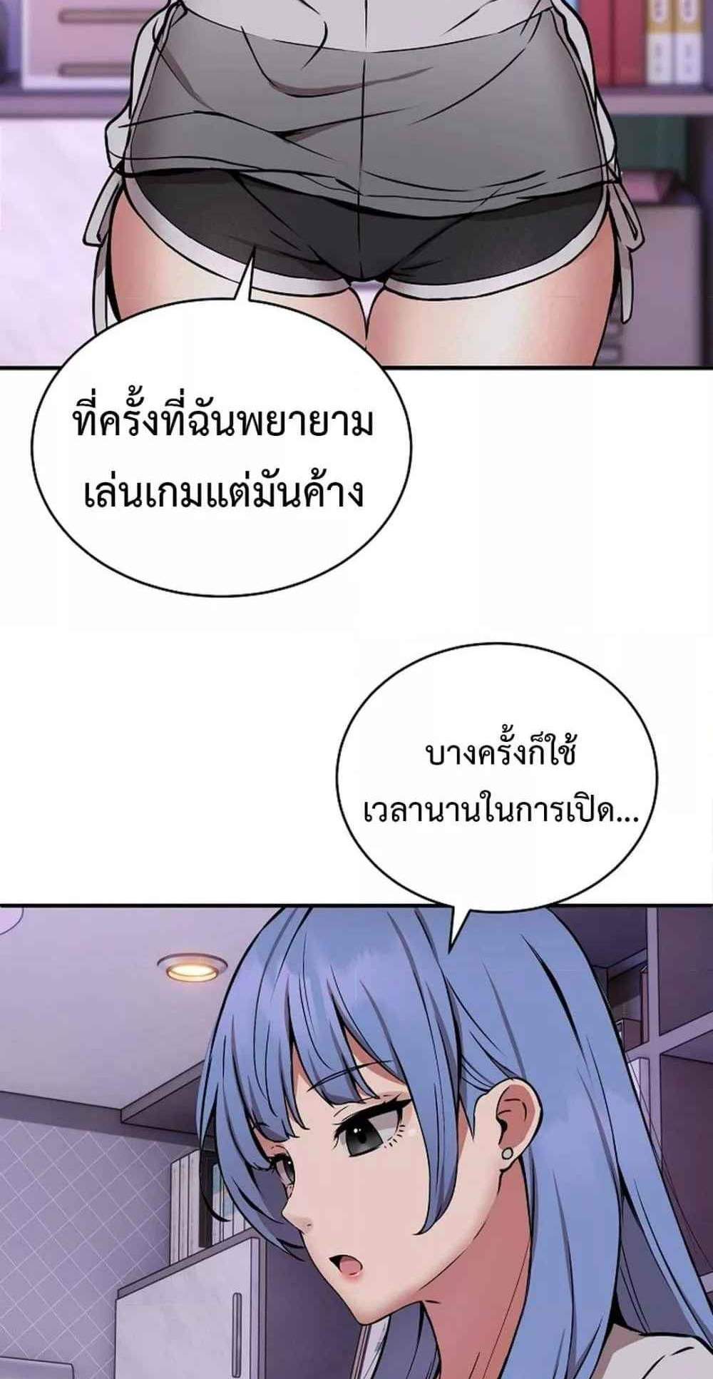 Driver in the New City แปลไทย