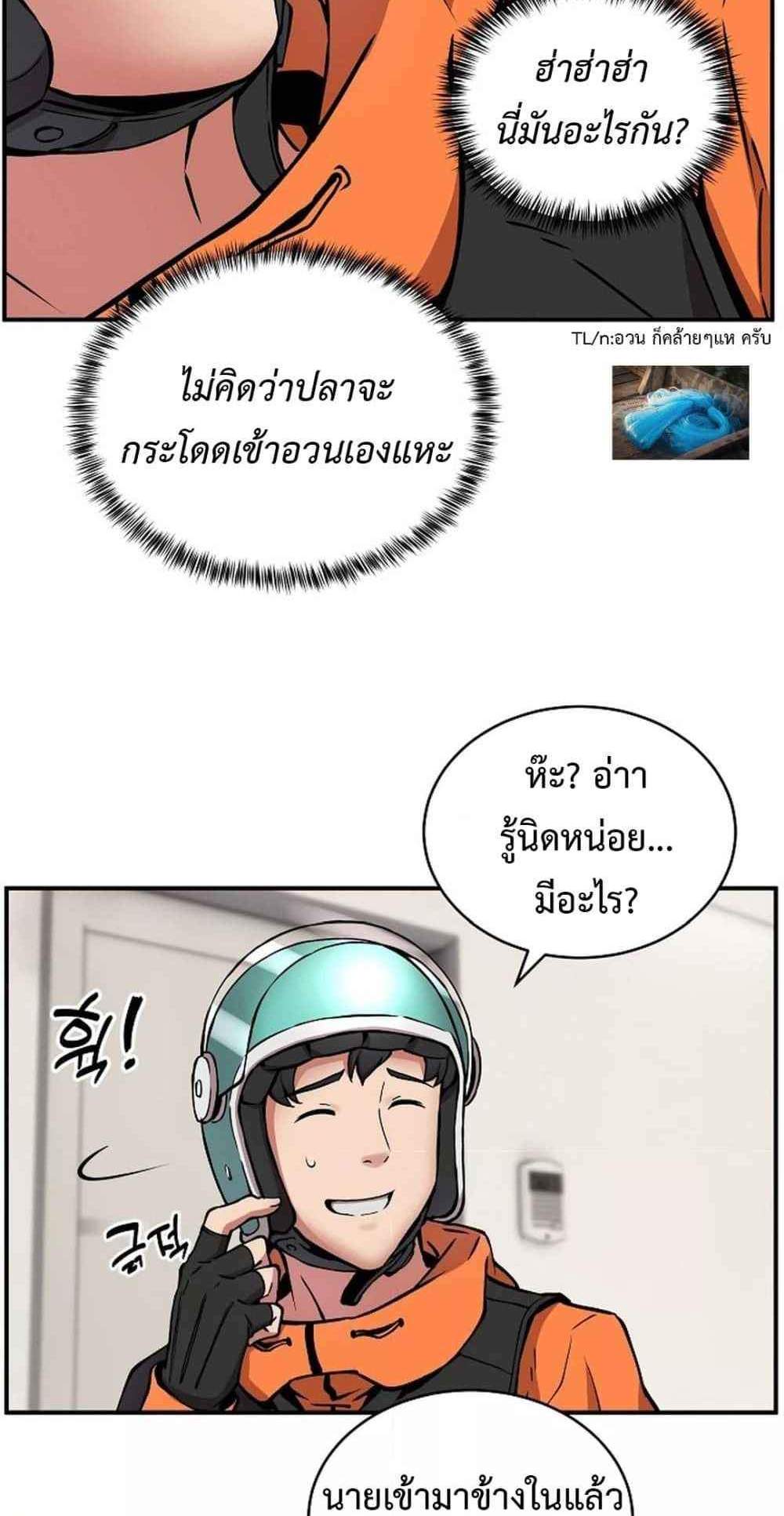 Driver in the New City แปลไทย