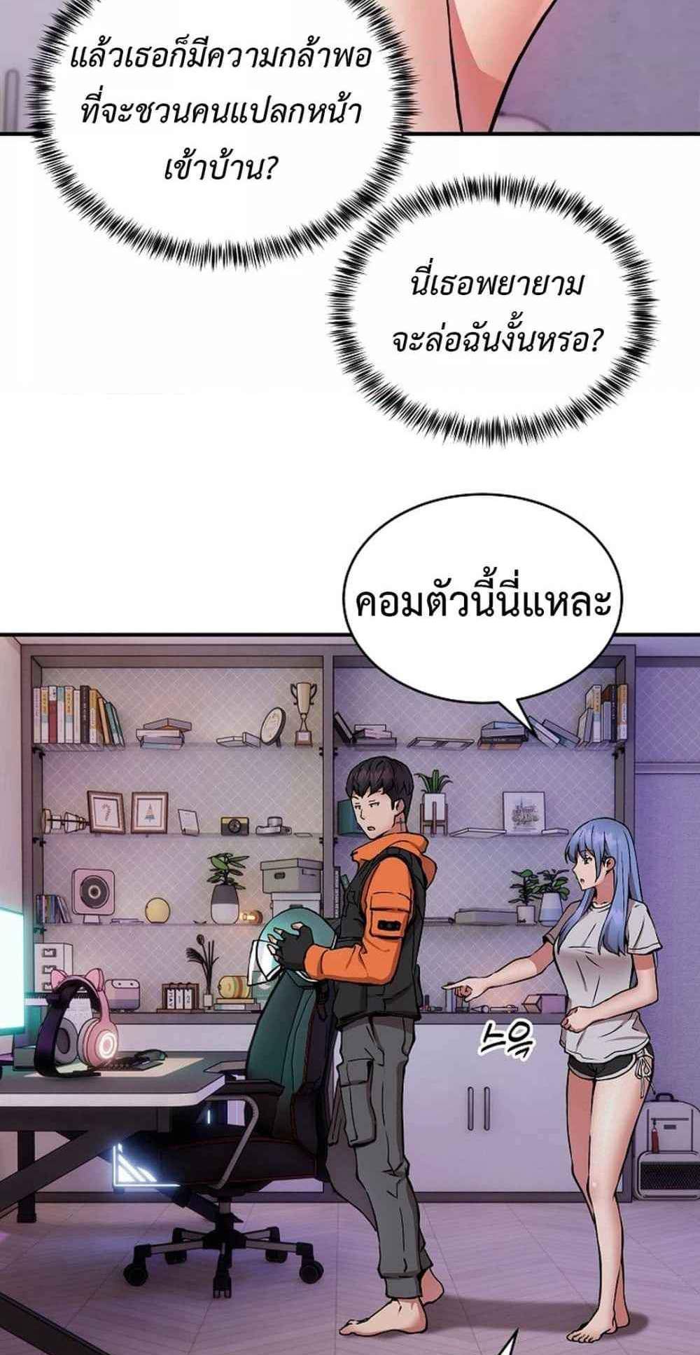 Driver in the New City แปลไทย