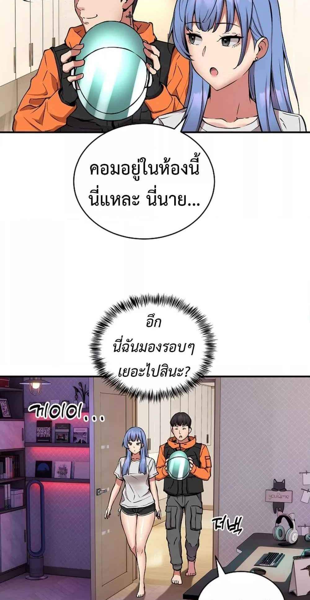 Driver in the New City แปลไทย
