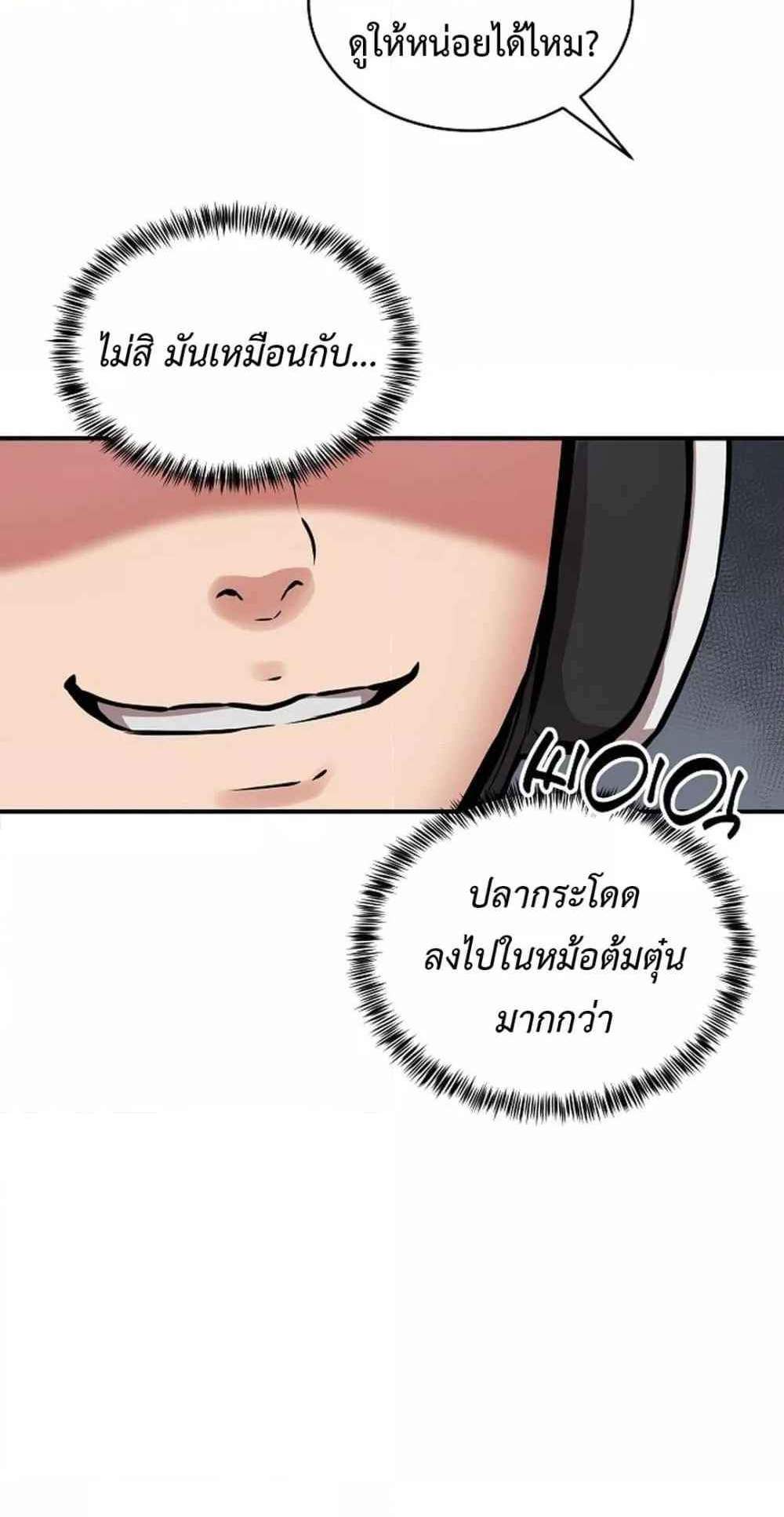 Driver in the New City แปลไทย