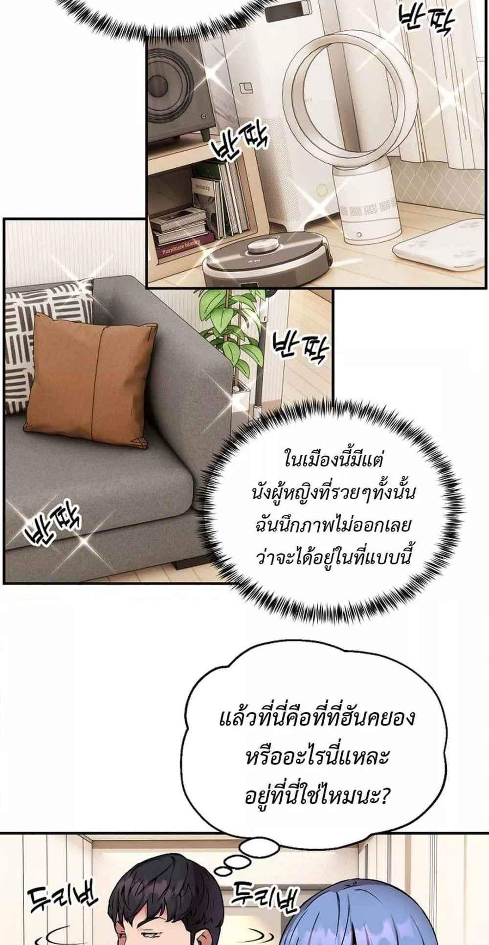 Driver in the New City แปลไทย