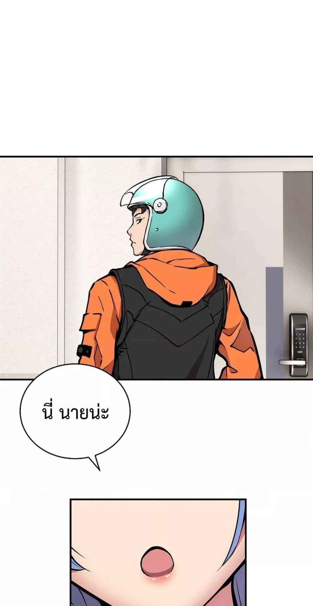Driver in the New City แปลไทย